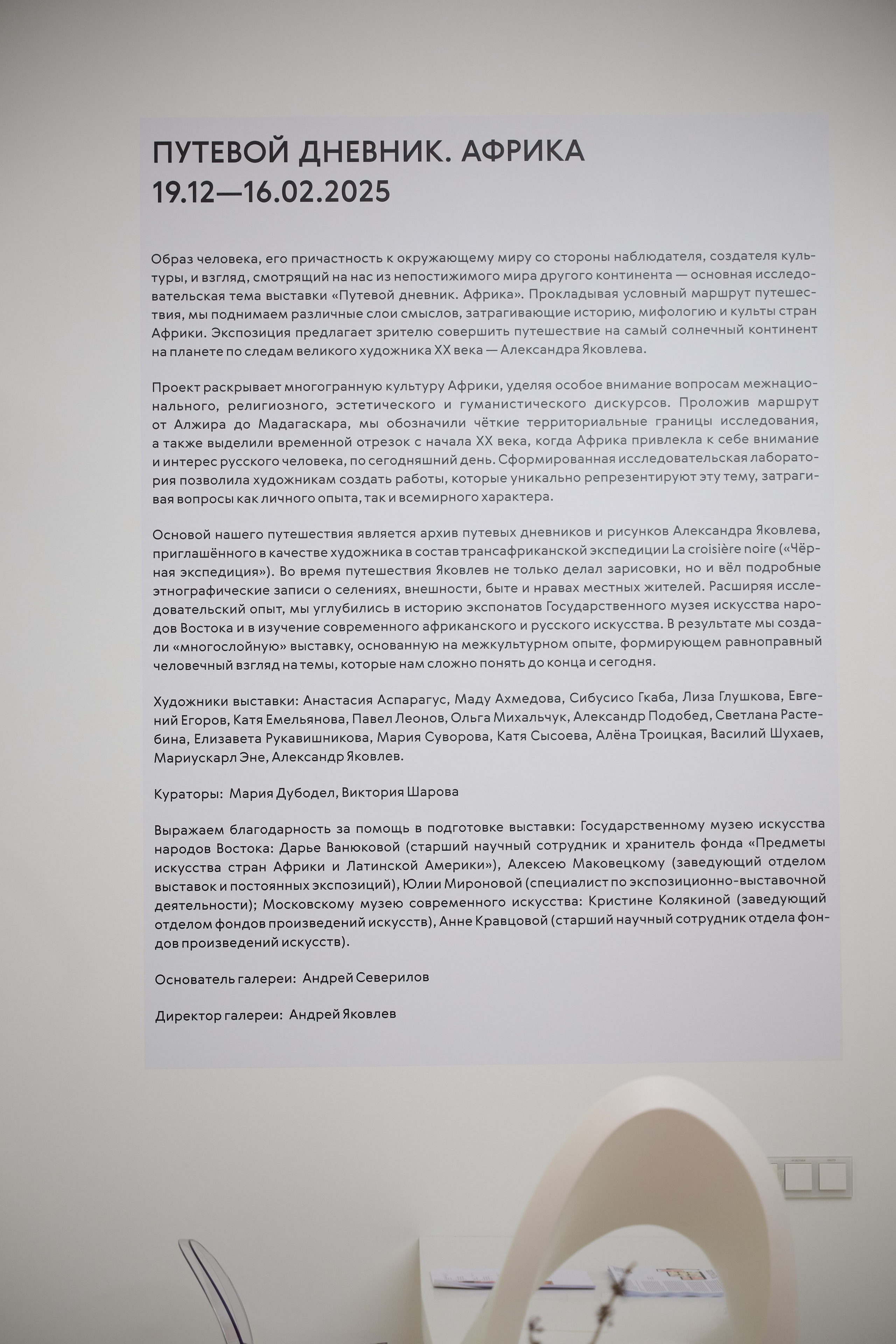 Ольга Михальчук с куратором выставки Марией Дубодел. Ольга Михальчук, художница и фотограф
