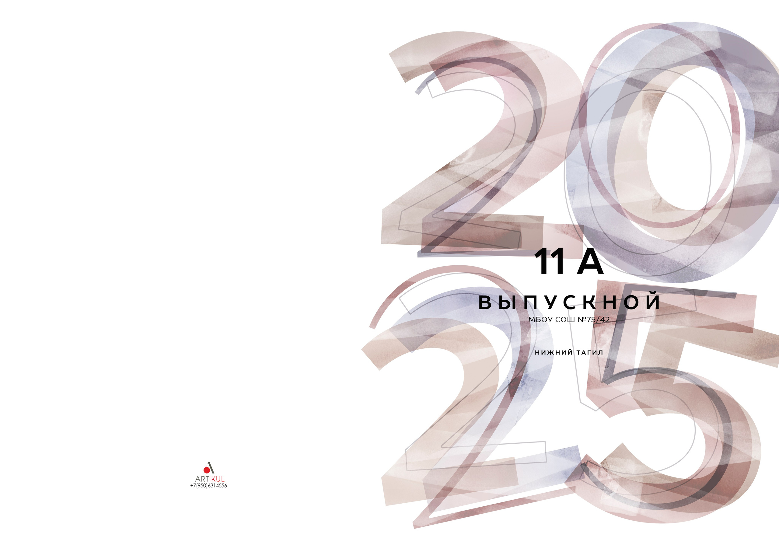 МАКЕТ № 2 «L» 9-11 кл. АРТИКУЛ. Выпускные альбомы Нижний Тагил