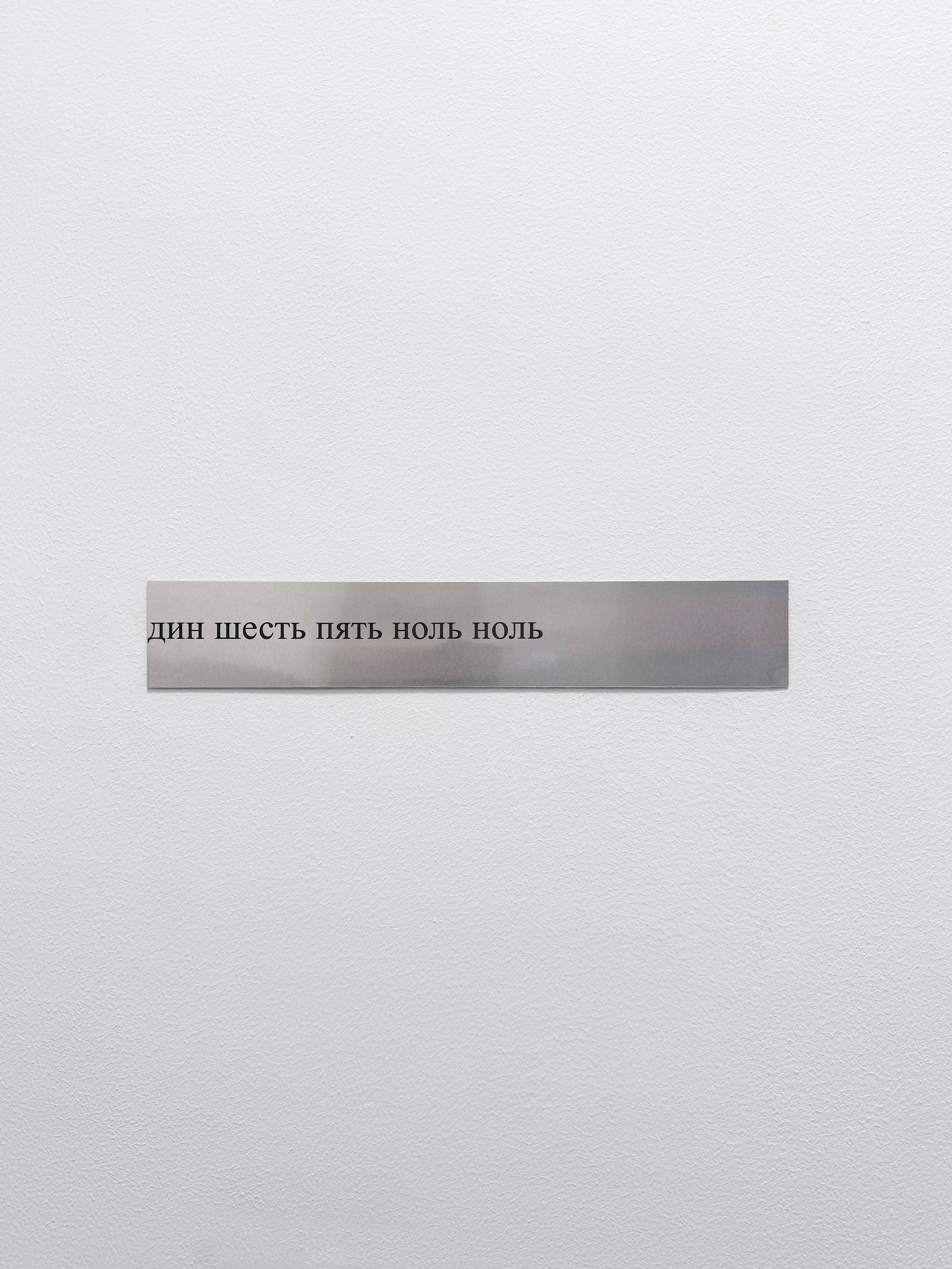 Застревание. KRUS group