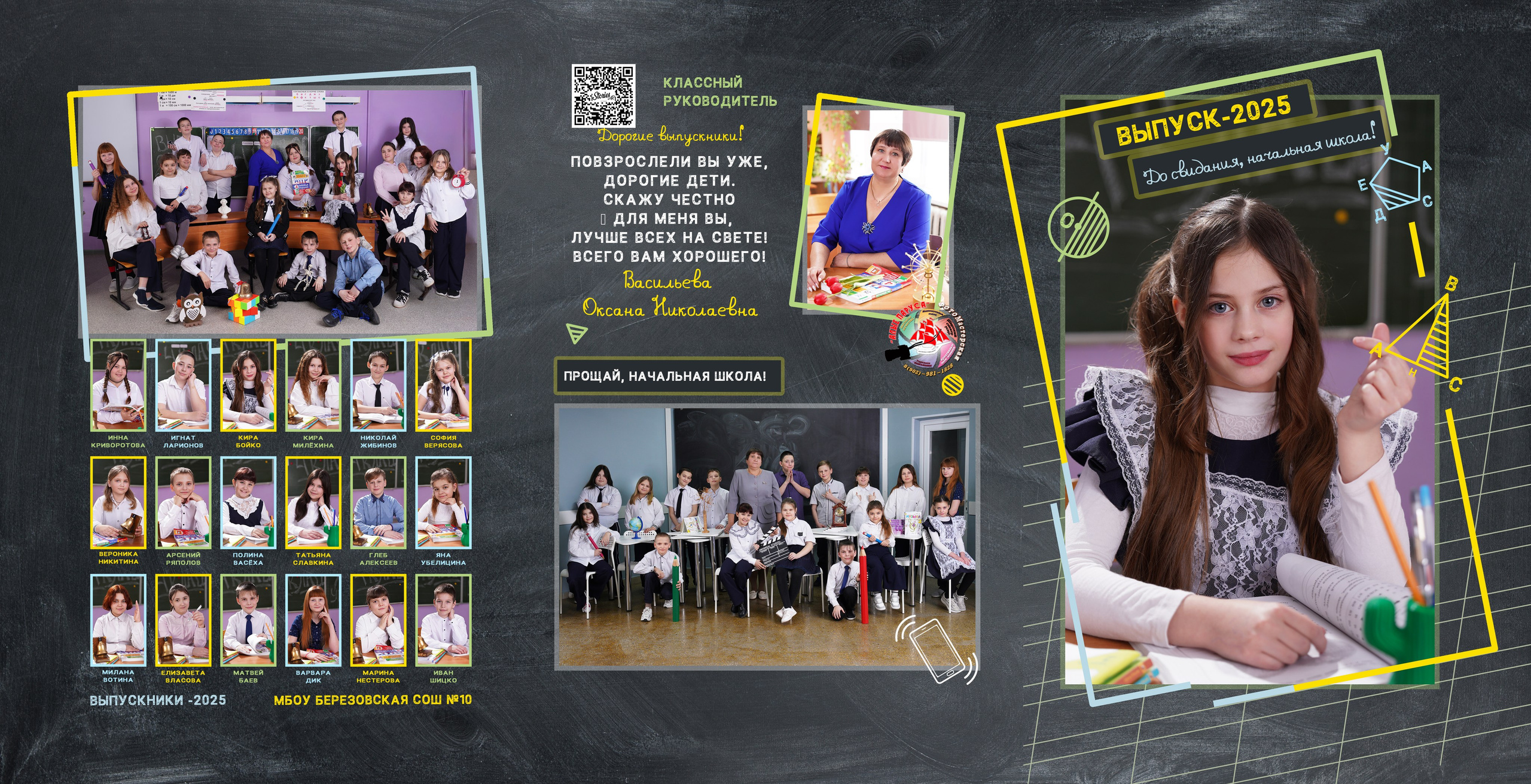 Трюмо"Новый»2300р. Фотомастерская Алые Паруса