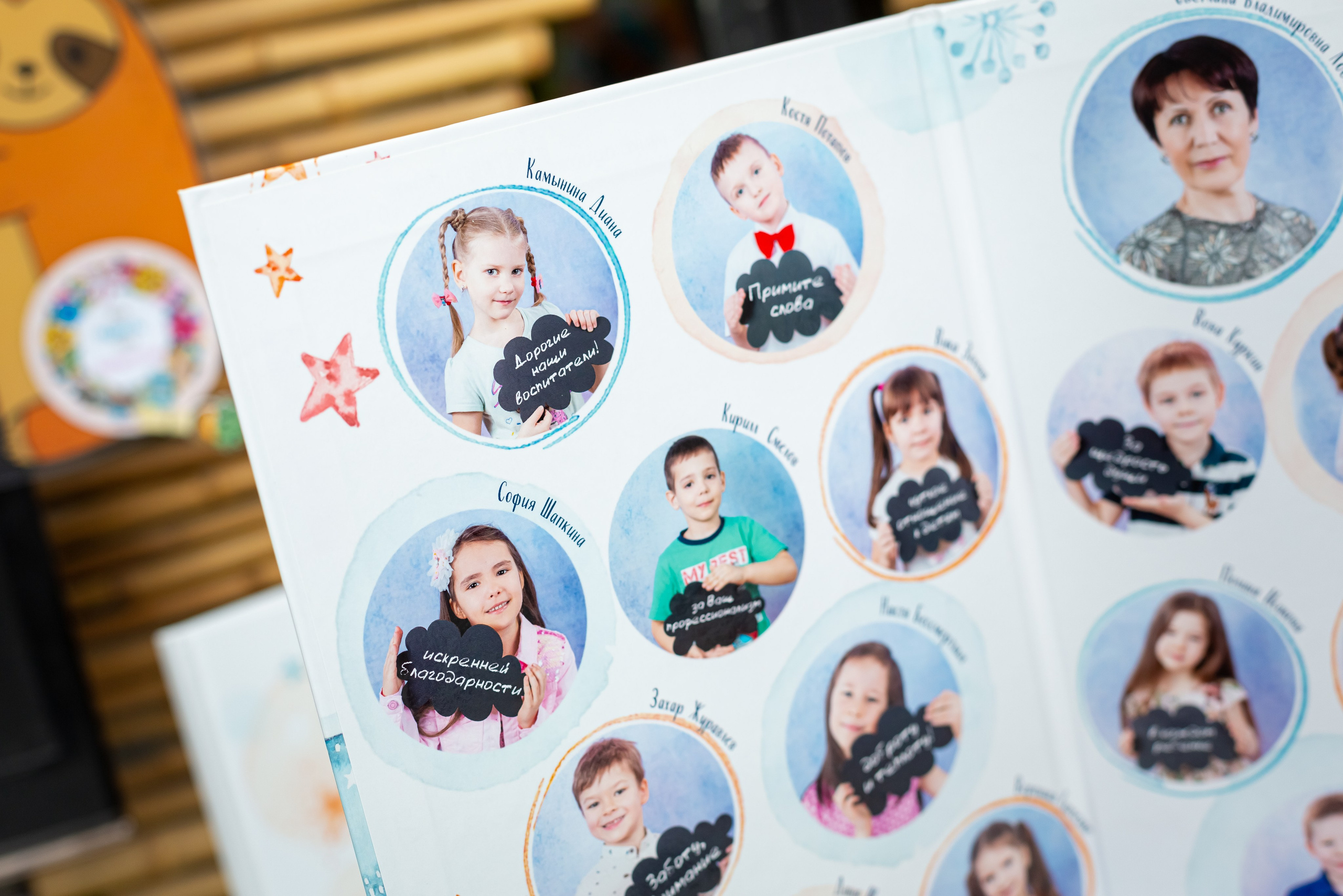 Альбомы для учителей и воспитателей. Семейный и детский фотограф Комина Елена, Власиха, Одинцово