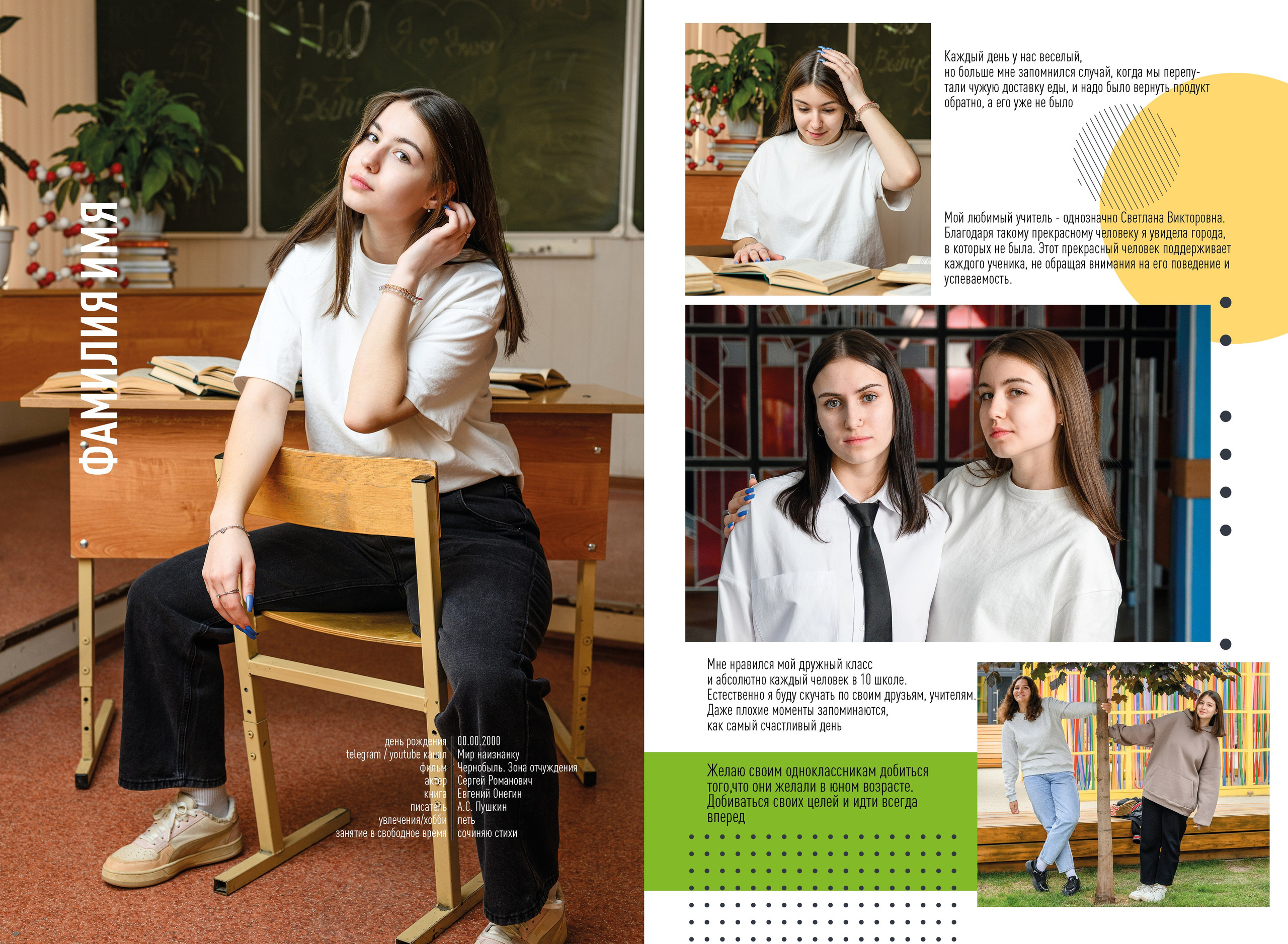 Старшие классы. Семейный, детский и newborn фотограф в г. Дмитров Марина Русакевич