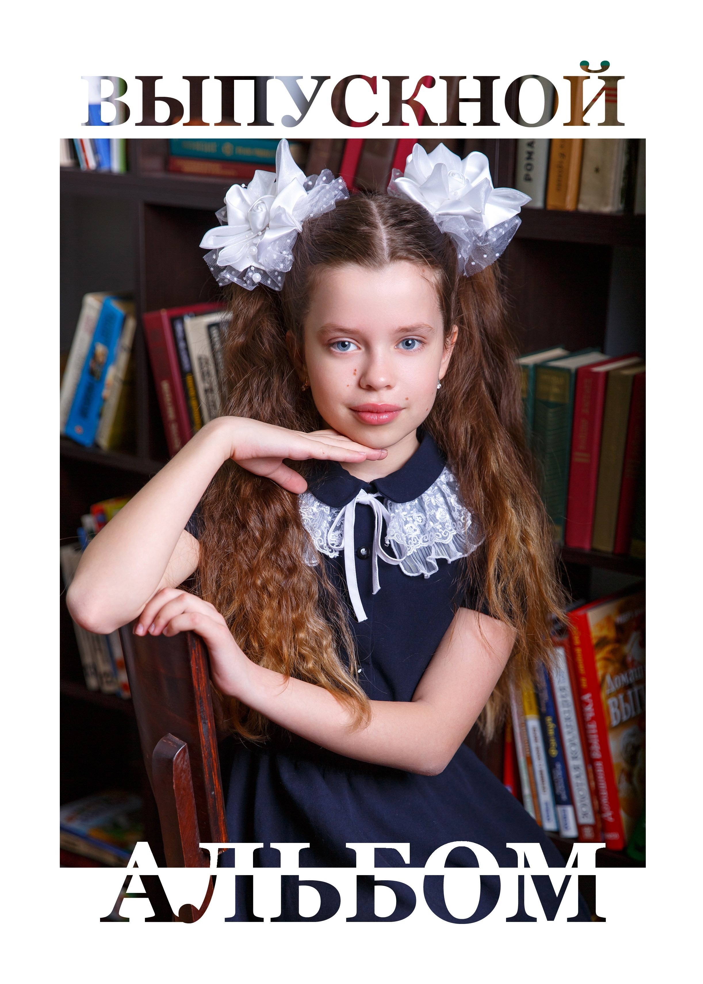Цена на выпускные альбомы 4 класса. Выпускной альбом в Москве и Домодедово Вышка Школьный фотограф