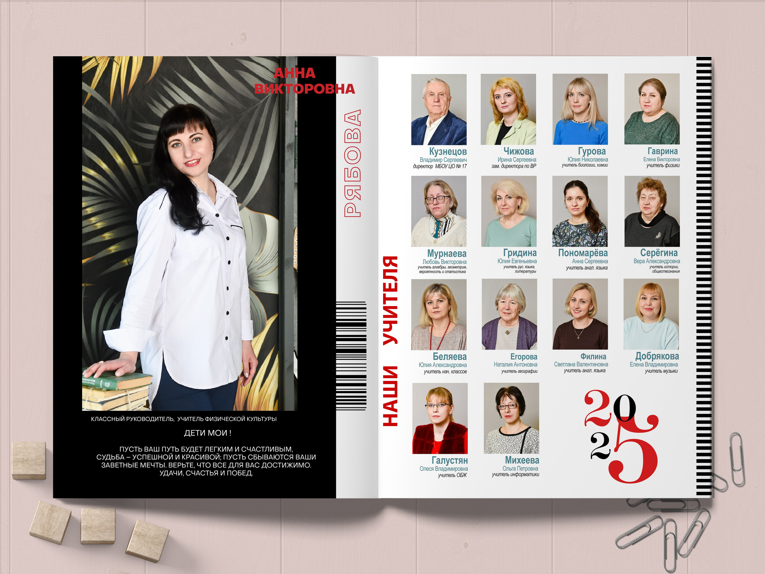 Смотреть альбом на 14 разворотов. Выпускные альбомы в Туле, школьный фотограф Тула