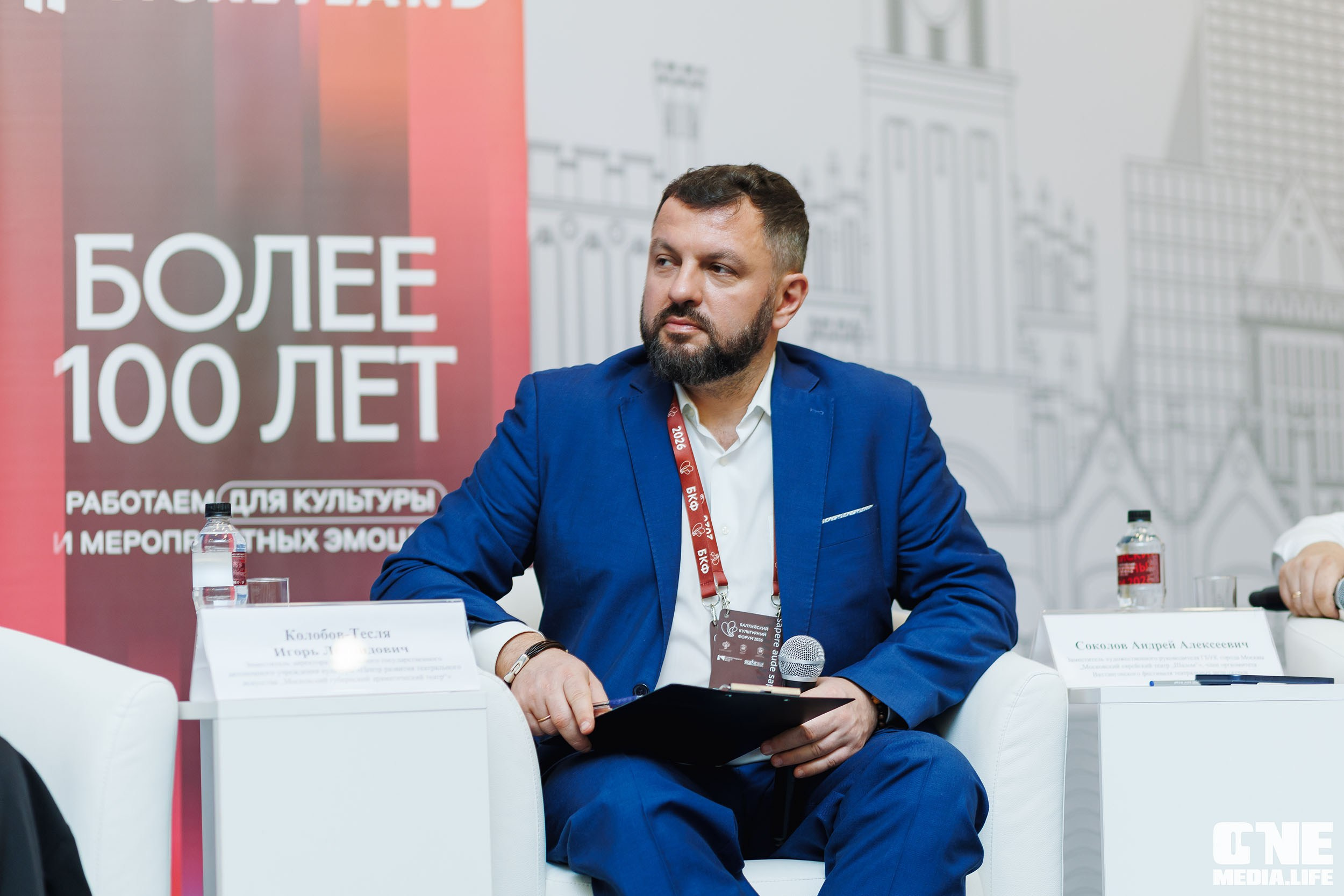 Балтийский Культурный Форум 2026. One Media Life: фоторепортажи, фотоотчеты с мероприятий и заведений