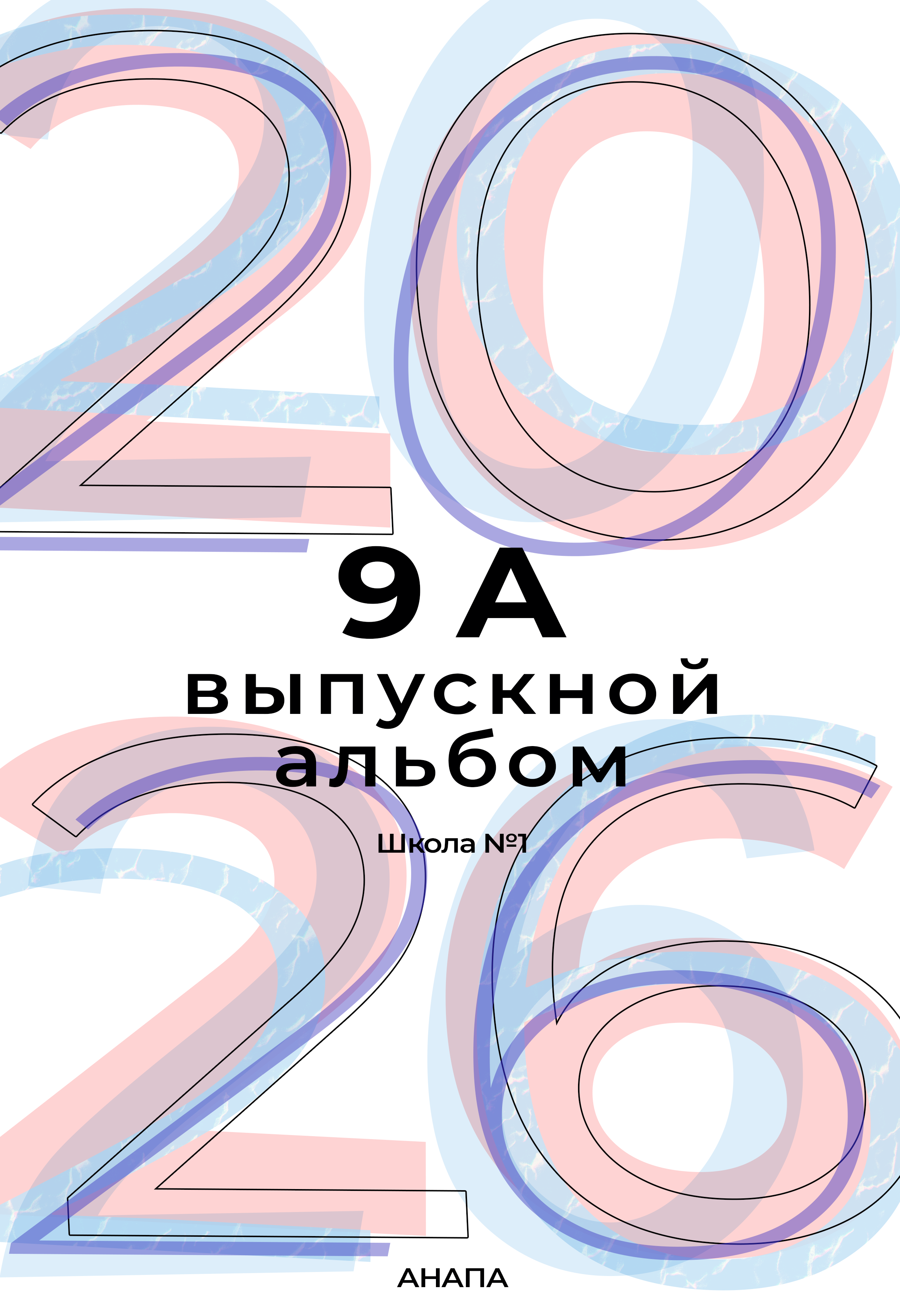 Школьный фотограф в Анапе для школьных альбомов