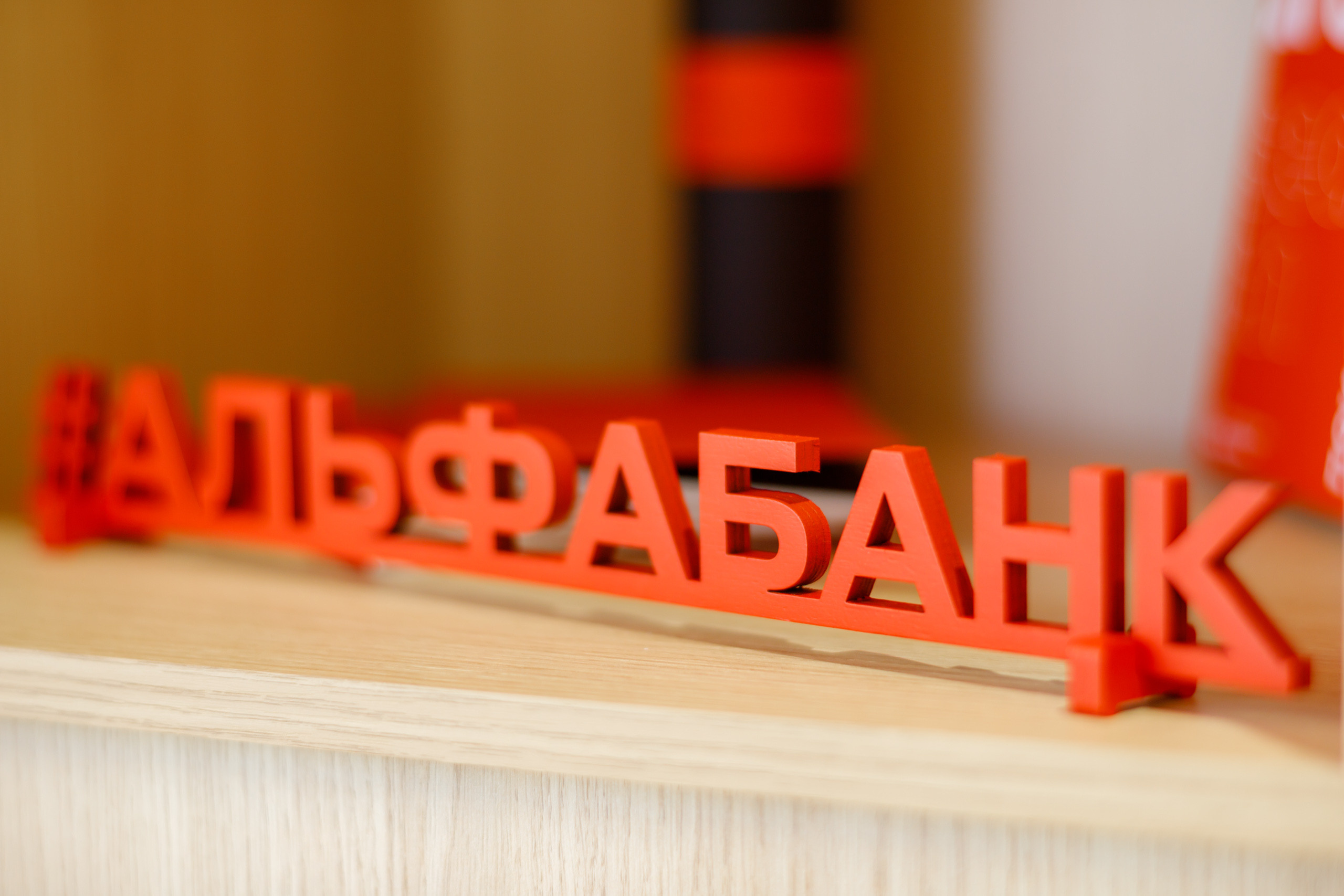 Альфа-Банк открытие офиса АНОНС. Марк Шишкин — репортажный фотограф в Воронеже и России