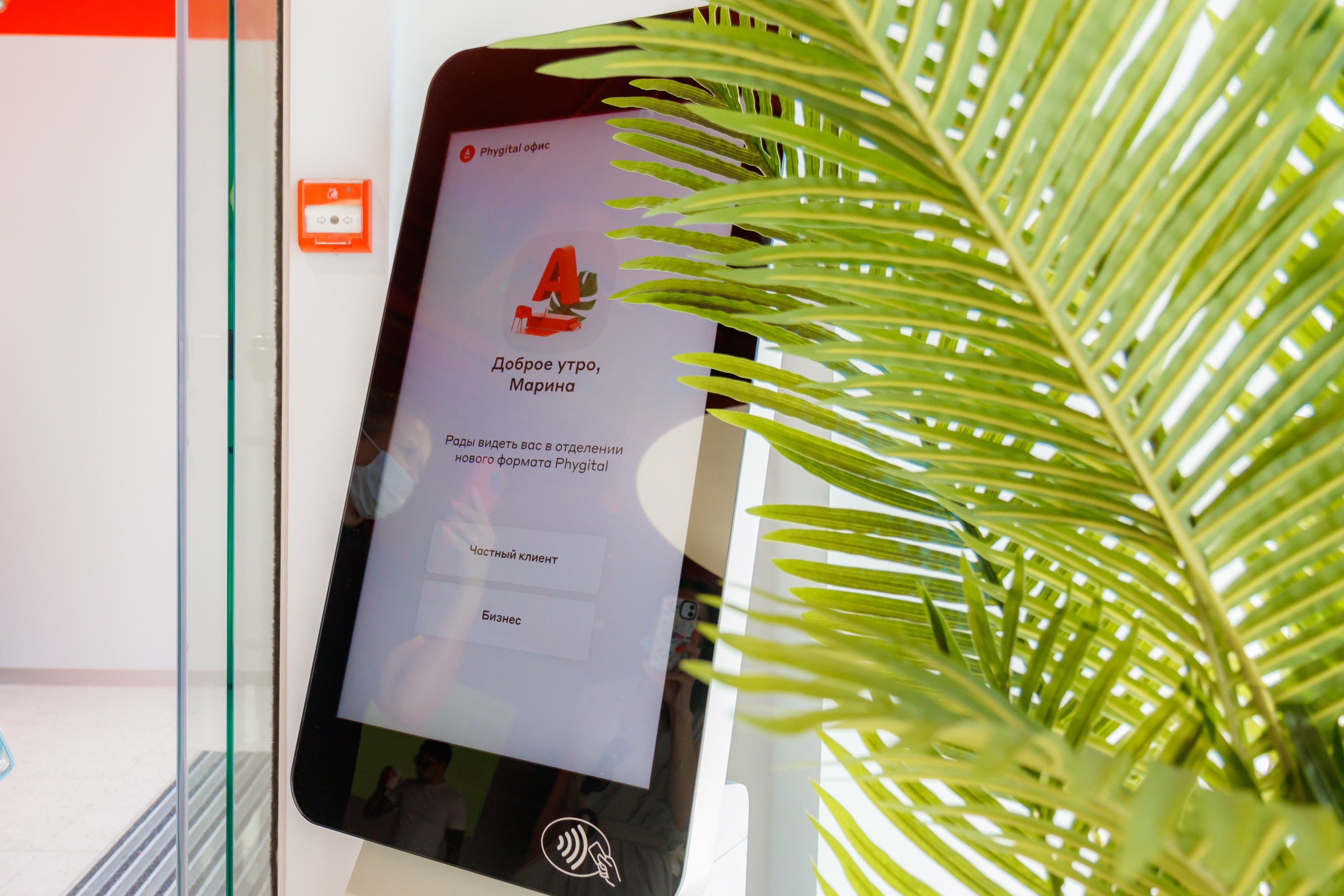 Альфа-Банк открытие офиса АНОНС. Марк Шишкин — репортажный фотограф в Воронеже и России