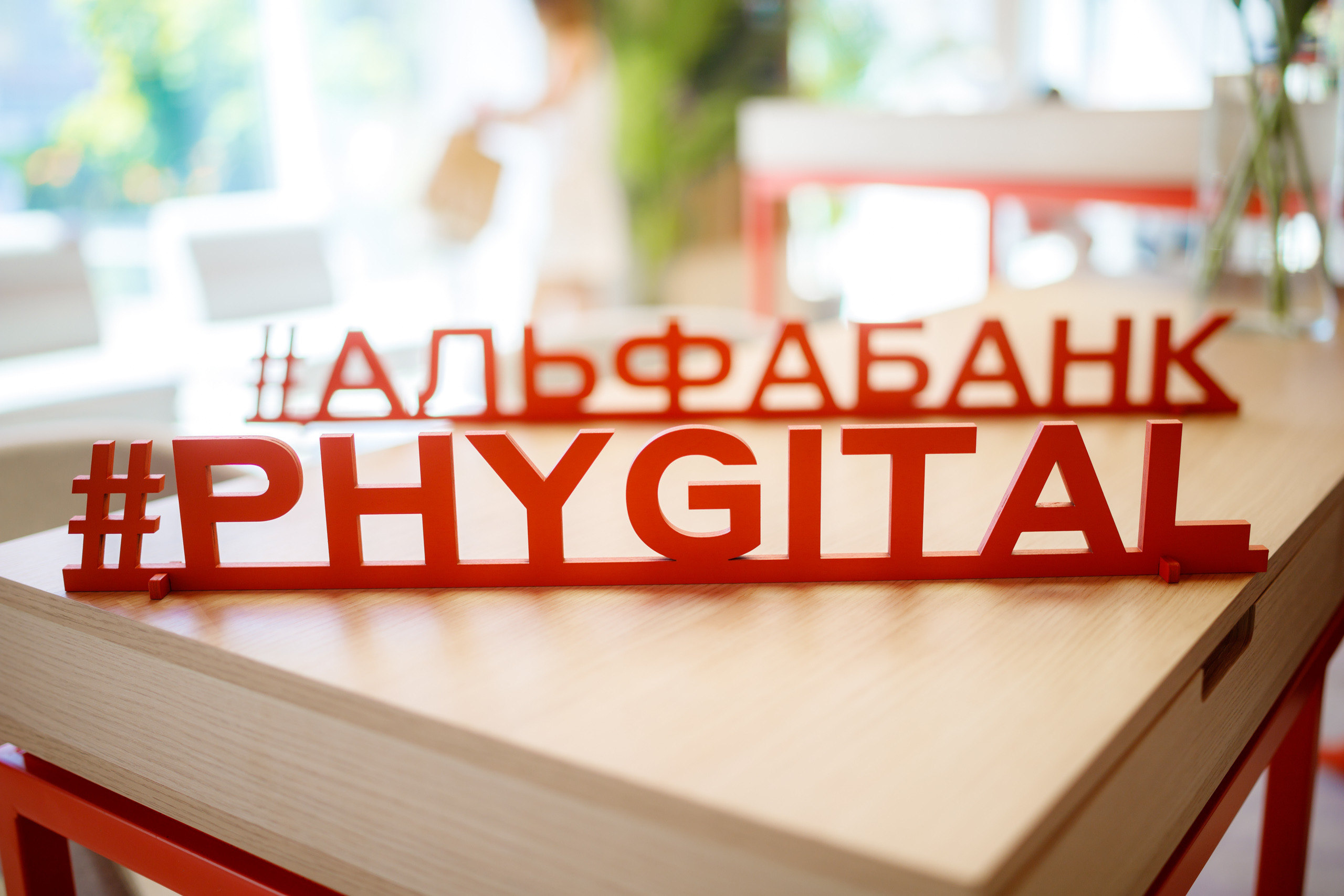 Альфа-Банк открытие офиса АНОНС. Марк Шишкин — репортажный фотограф в Воронеже и России