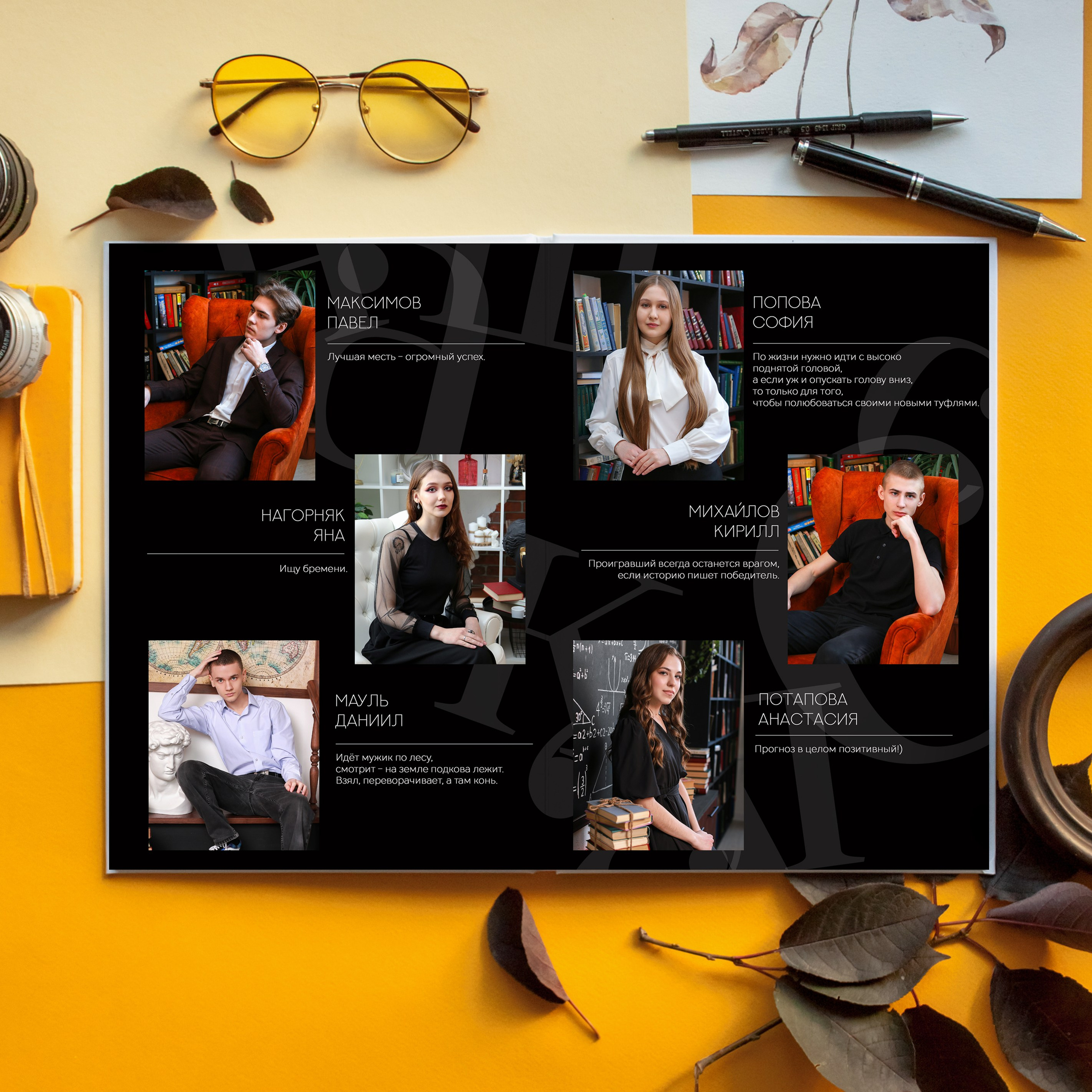 Альбом «Черный» (ссылка). Три Жирафа