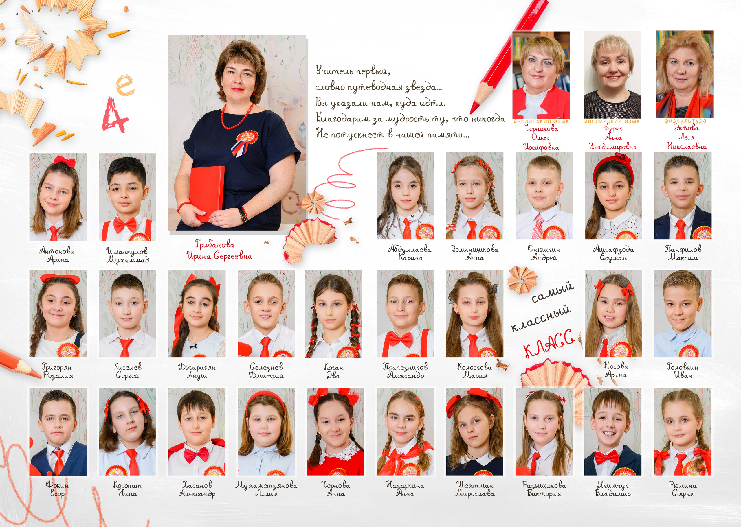 1-4 КЛАСС. Школьный, семейный и детский фотограф Семушина Мария