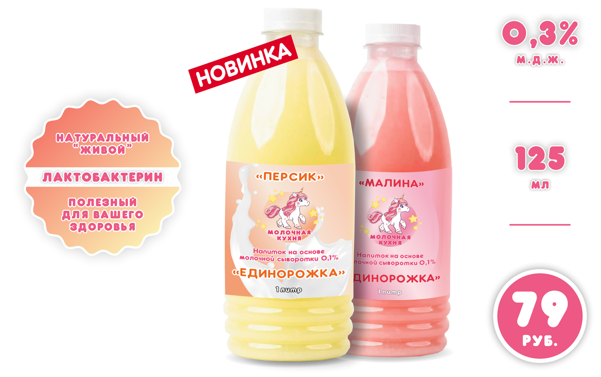 МБУЗ «Молочная кухня» в г. Нижнем Новгороде