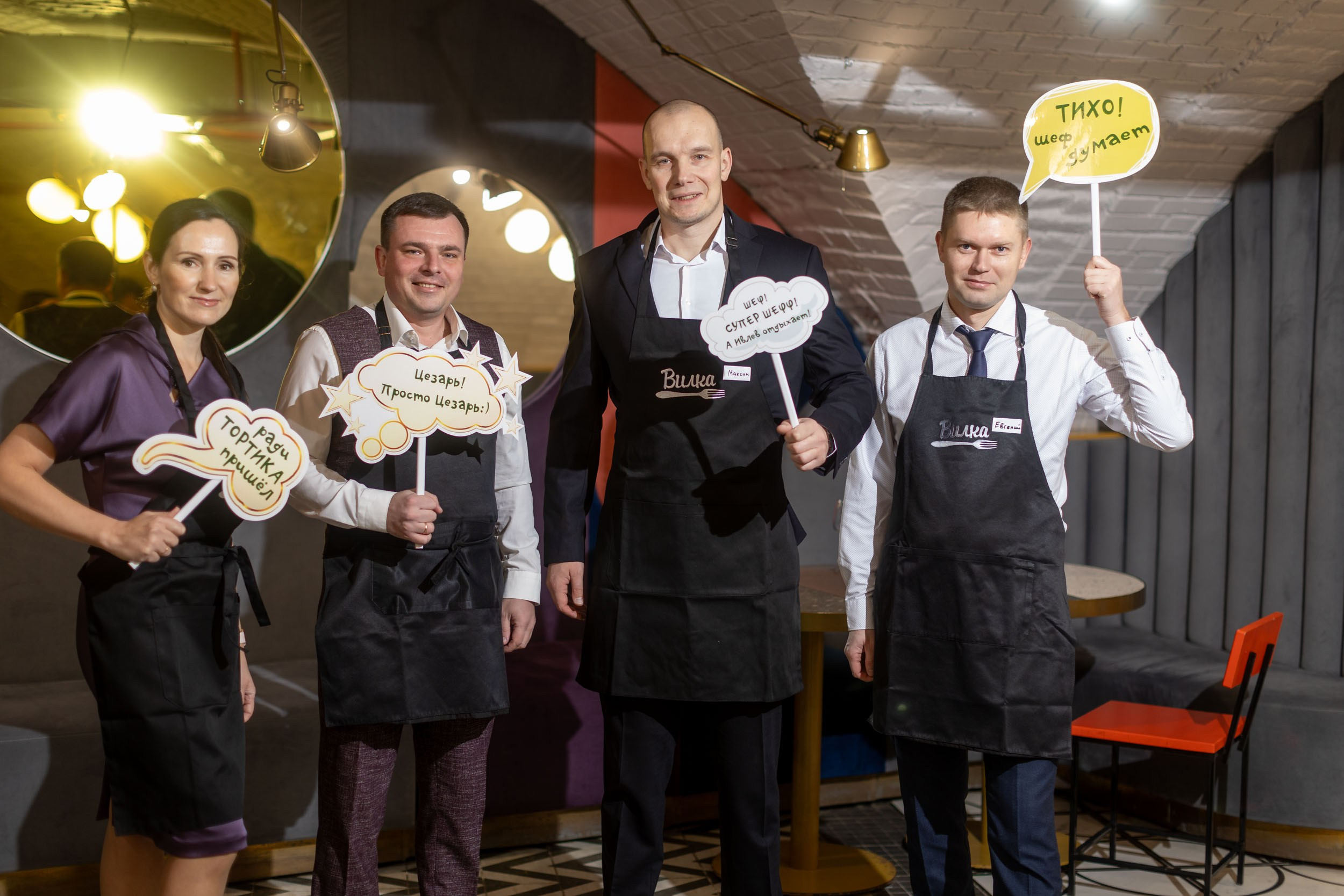 Корпоратив