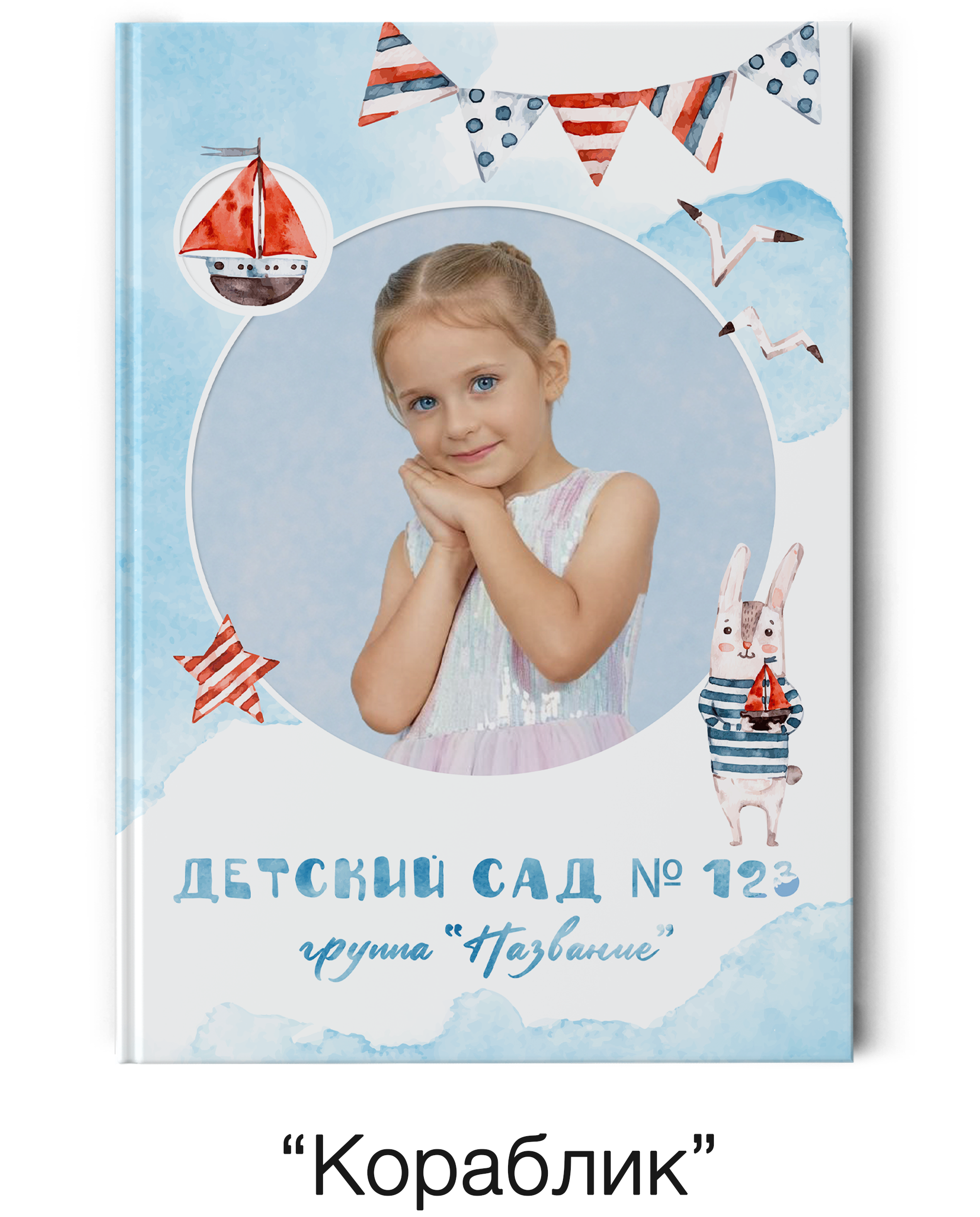 Выпускные альбомы для детского сада во Владивостоке. Фотограф во Владивостоке Фролова Наталья