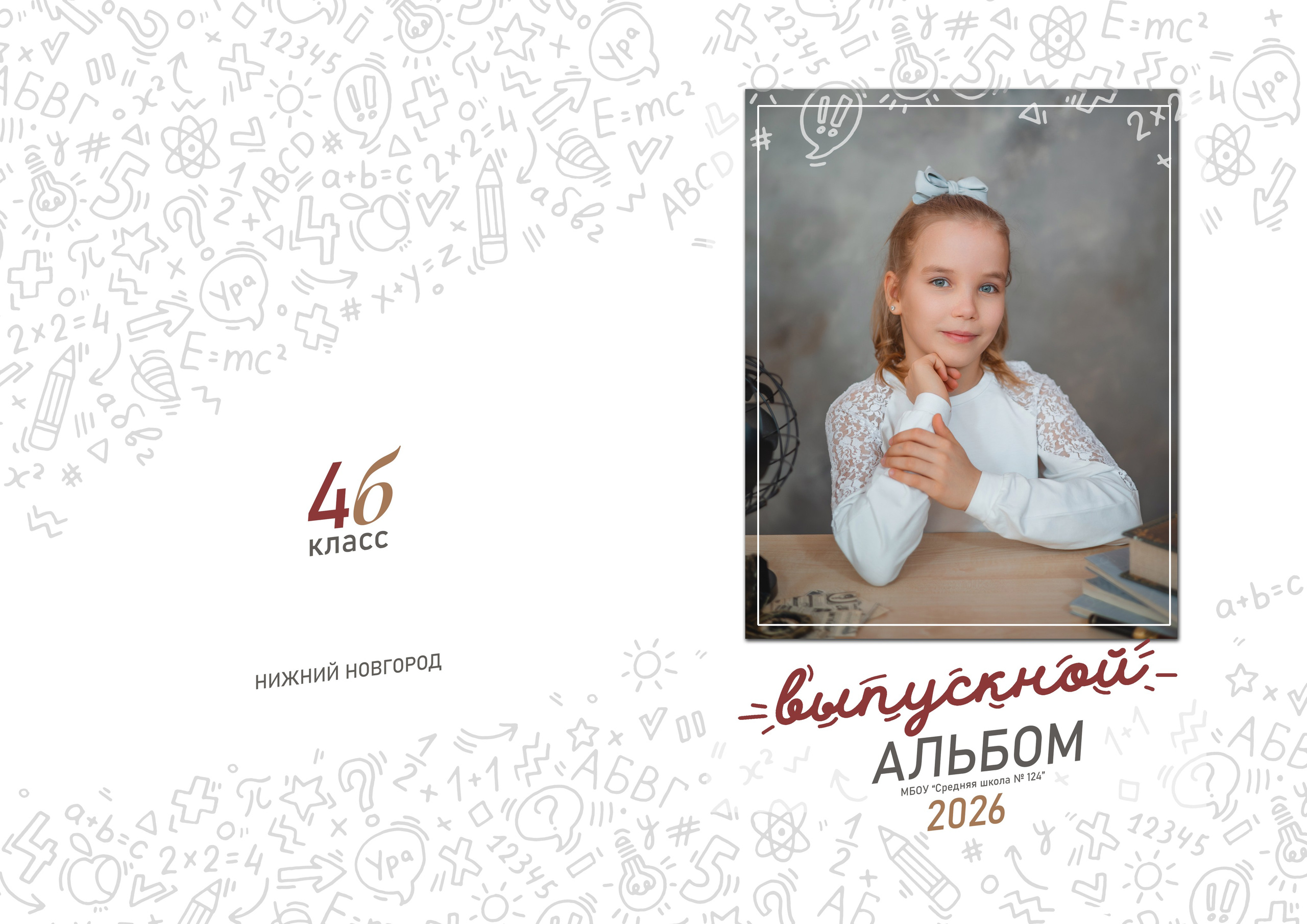 4 Альбом Главная