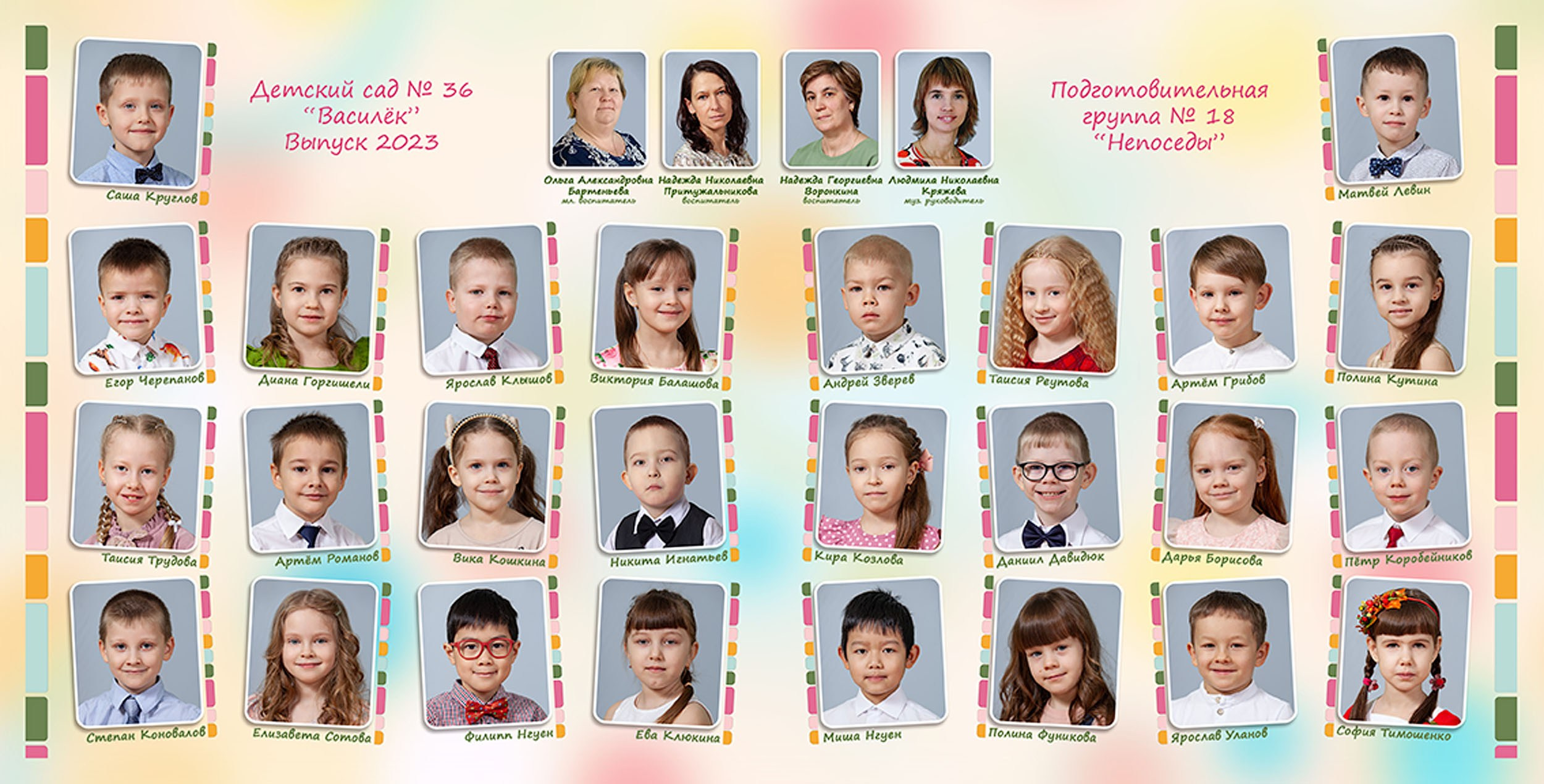 Выпускная фотокнига для выпускников детского сада в Вологде