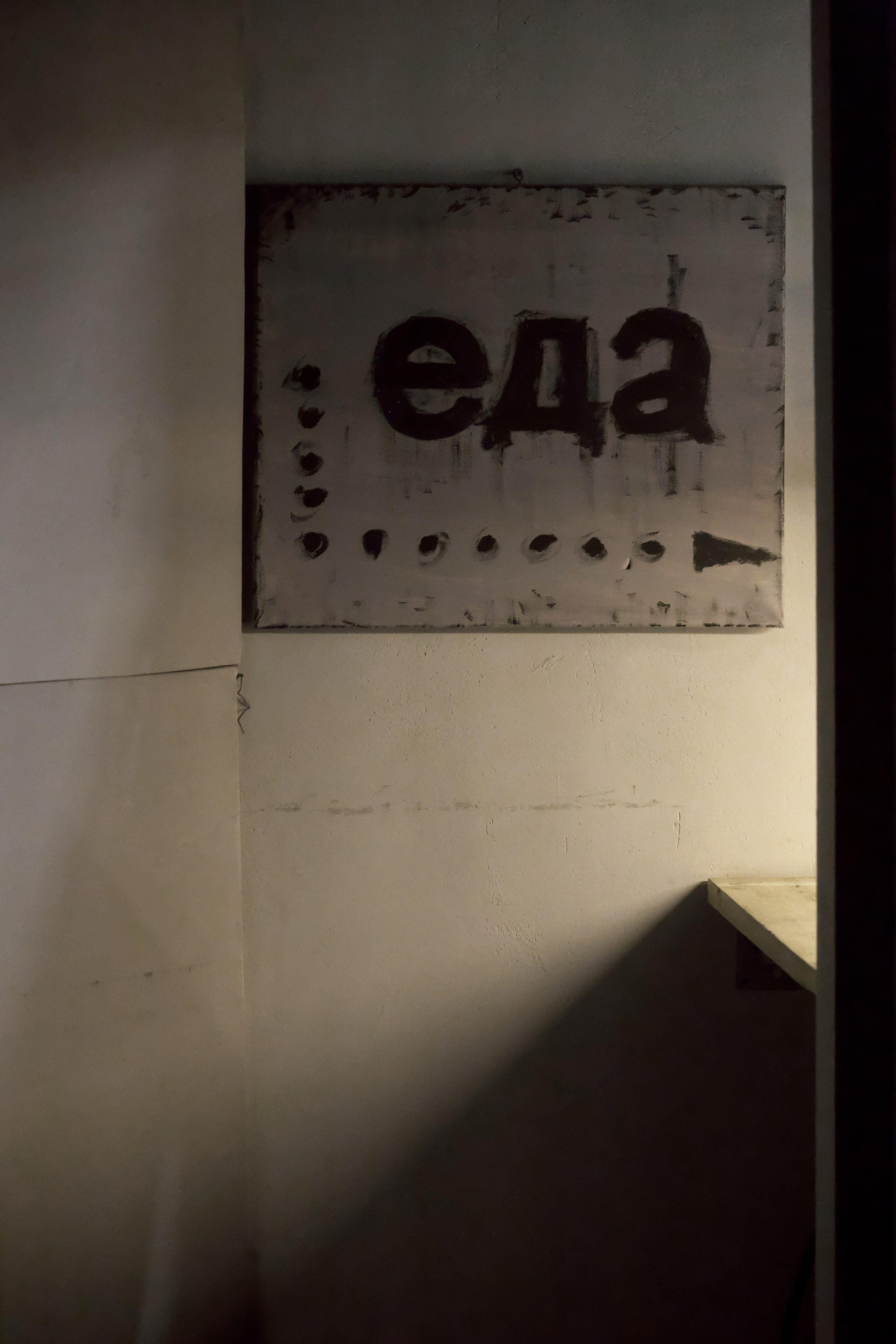 Пламень огненный 🎺. Миша Печёнкин | фотография