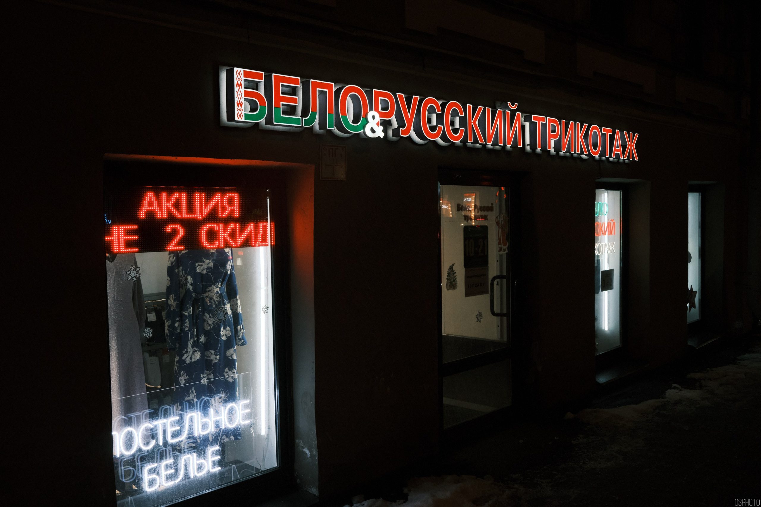 Снег и туман в Санкт-Петербурге. Фотографъ Сергѣевъ. Поймать мгновеніе