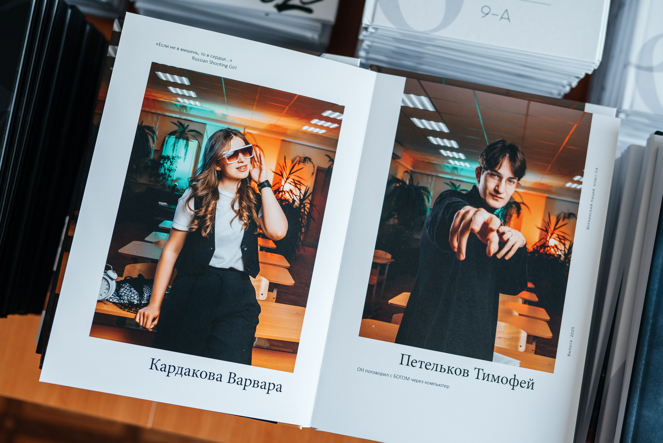 Старшая школа. Современные выпускные альбомы. Воткинск