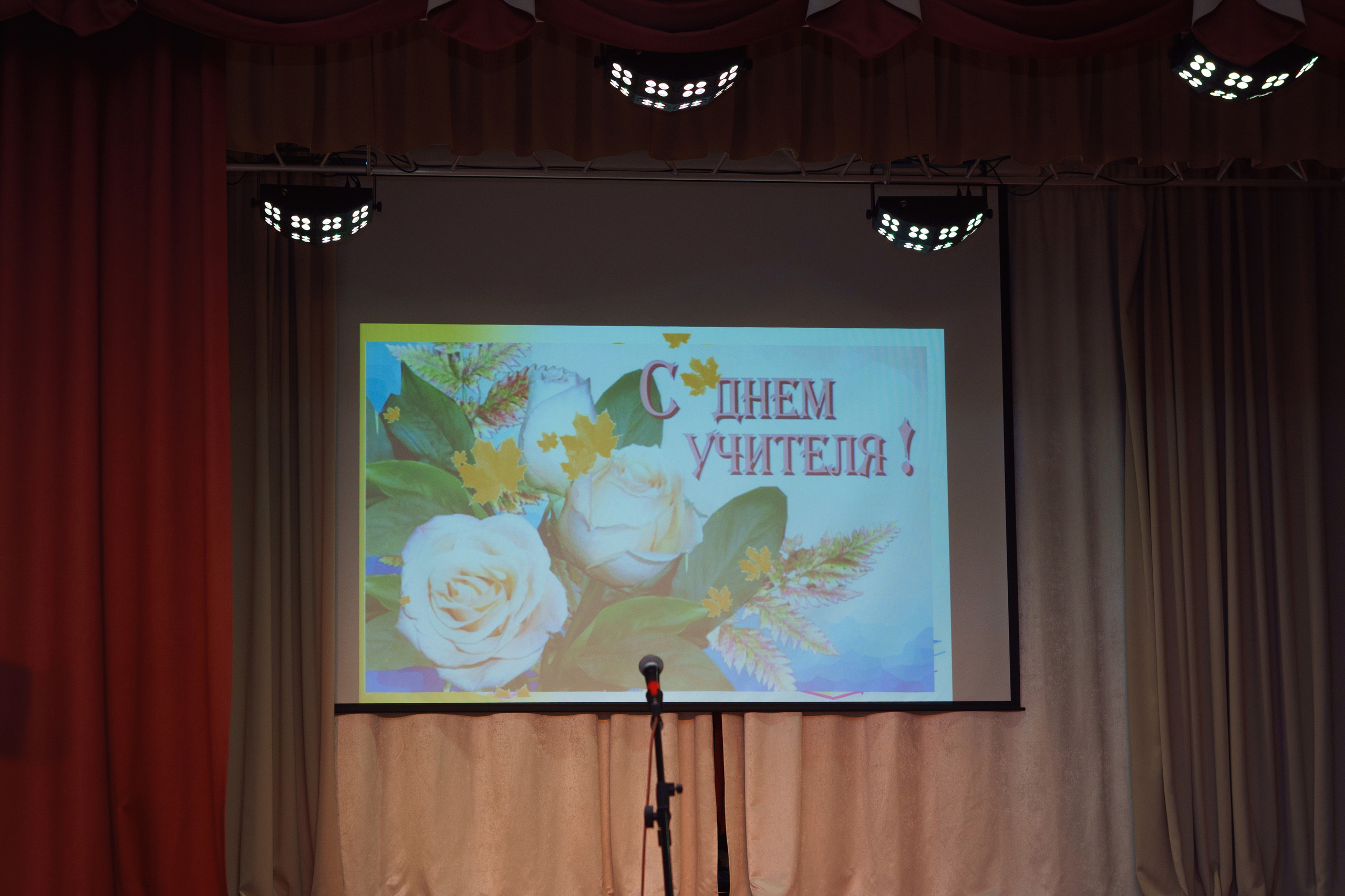 День Учителя в лицее 28. Фотомастерская Воробьевых