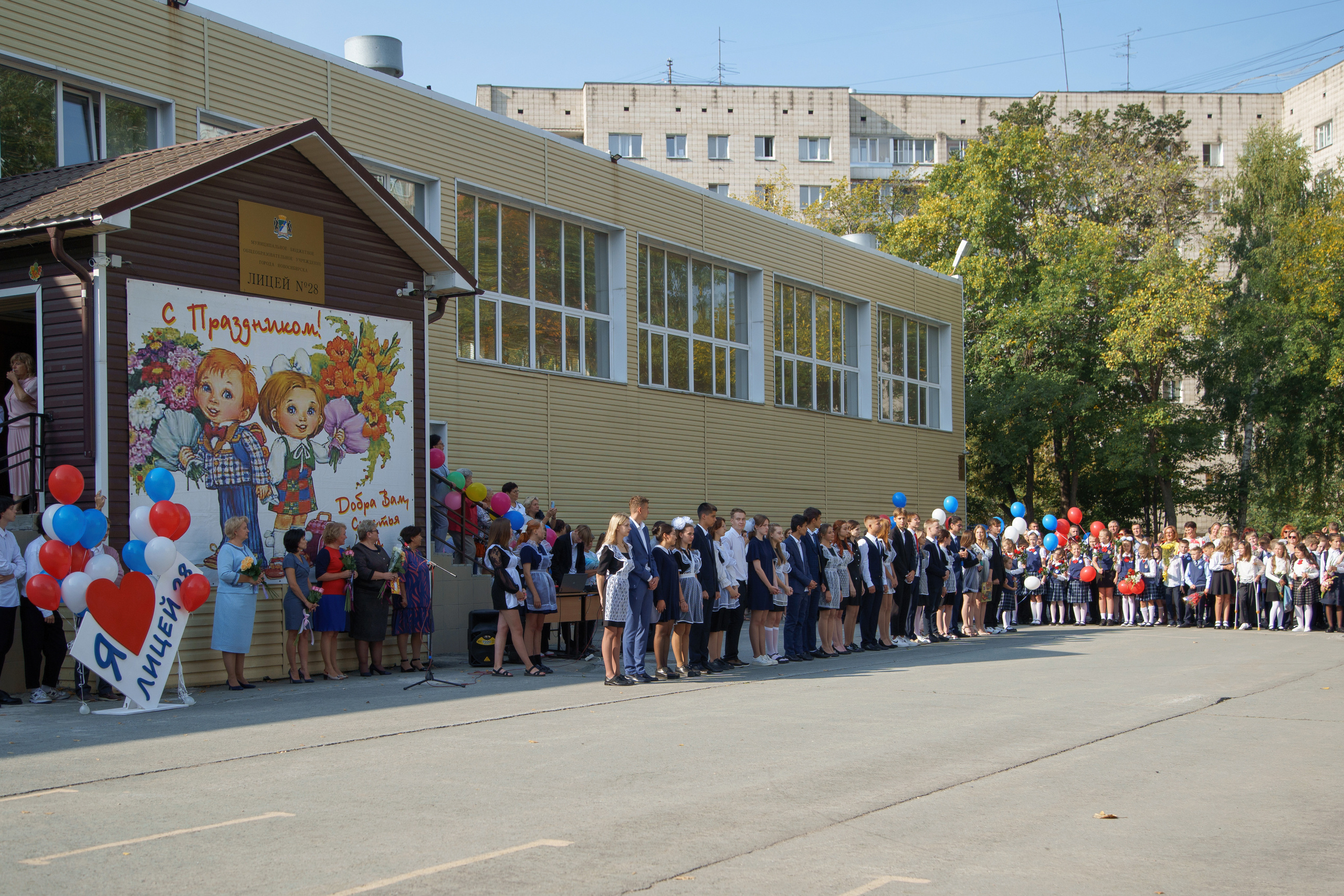 1 сентября. Лицей 28. Фотомастерская Воробьевых