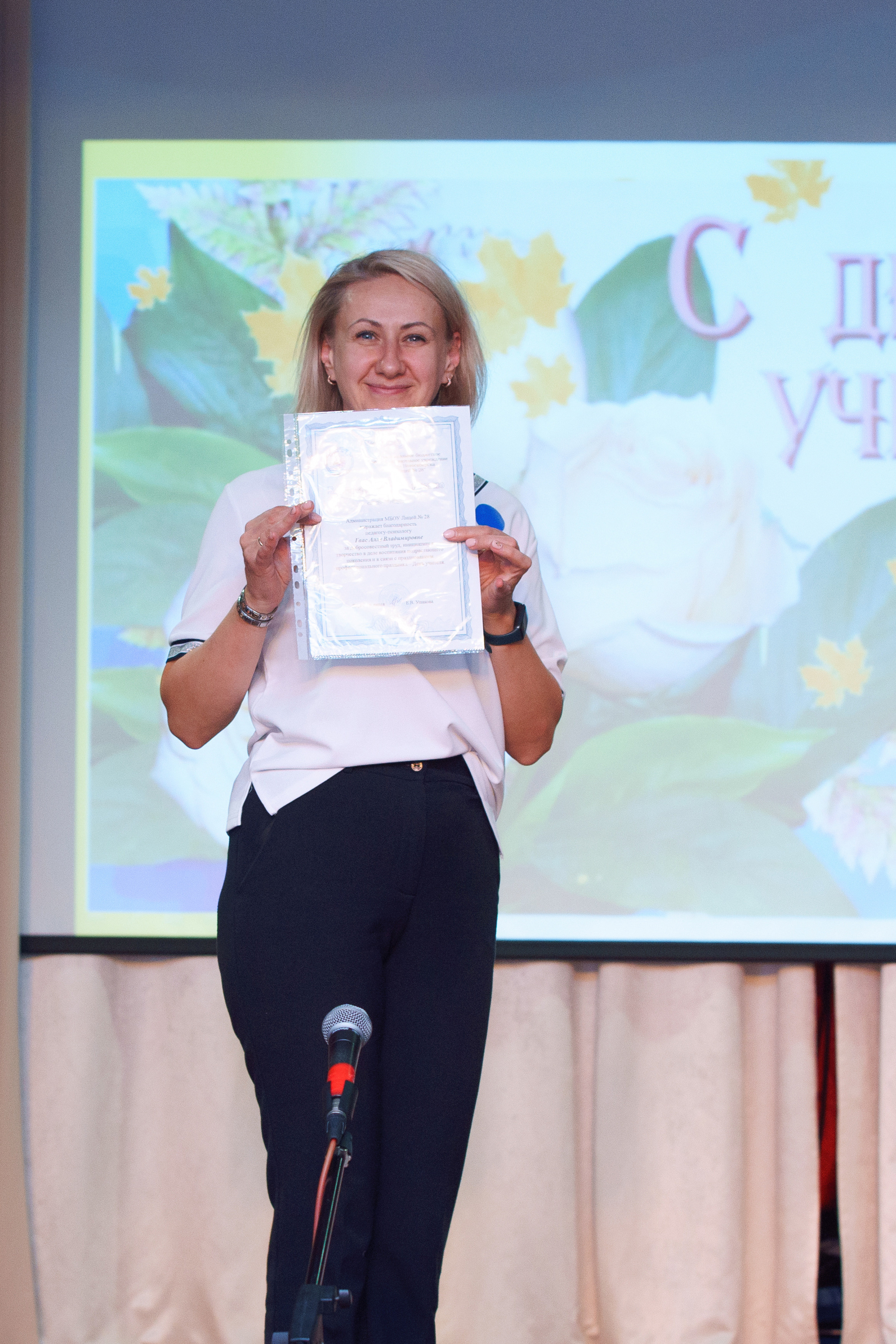 День Учителя в лицее 28. Фотомастерская Воробьевых