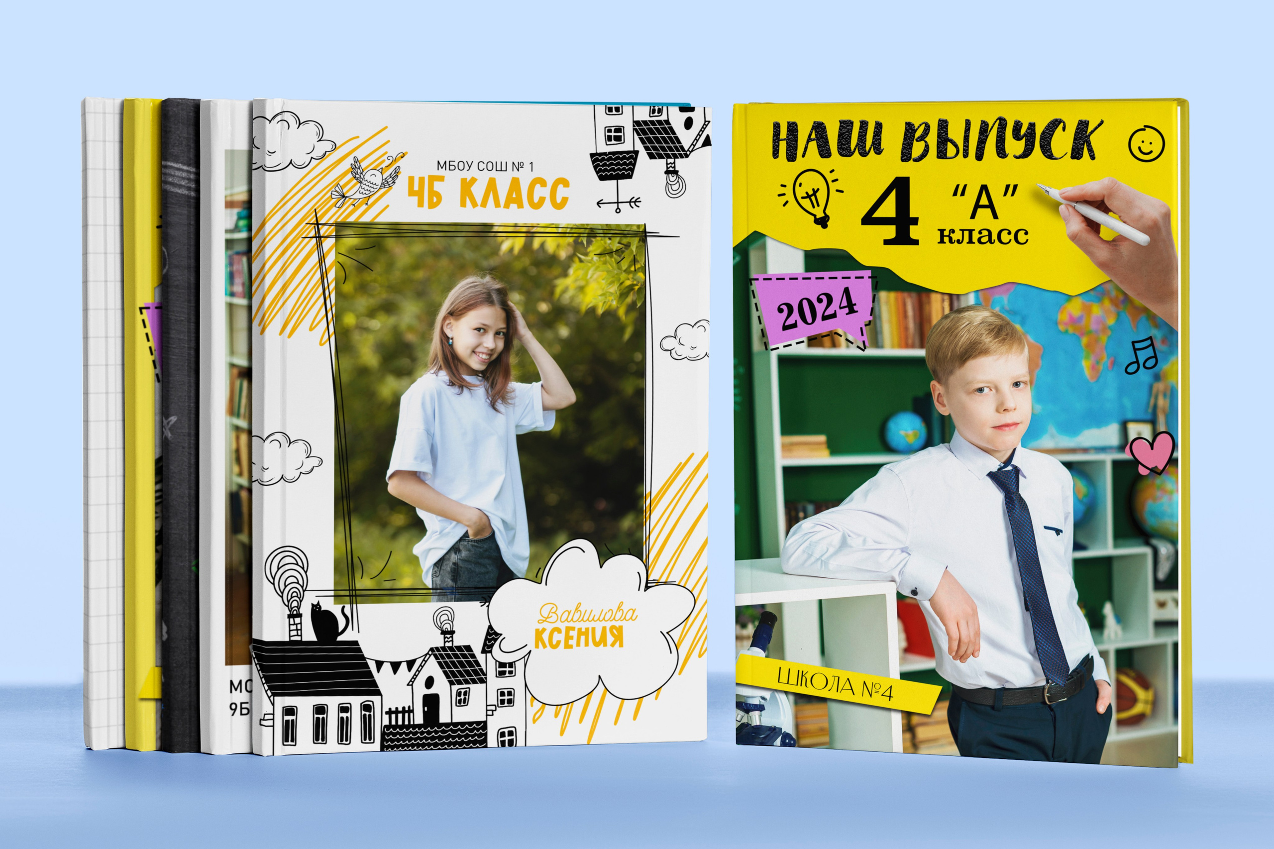 Начальная школа. Выпускные альбомы. Южноуральск