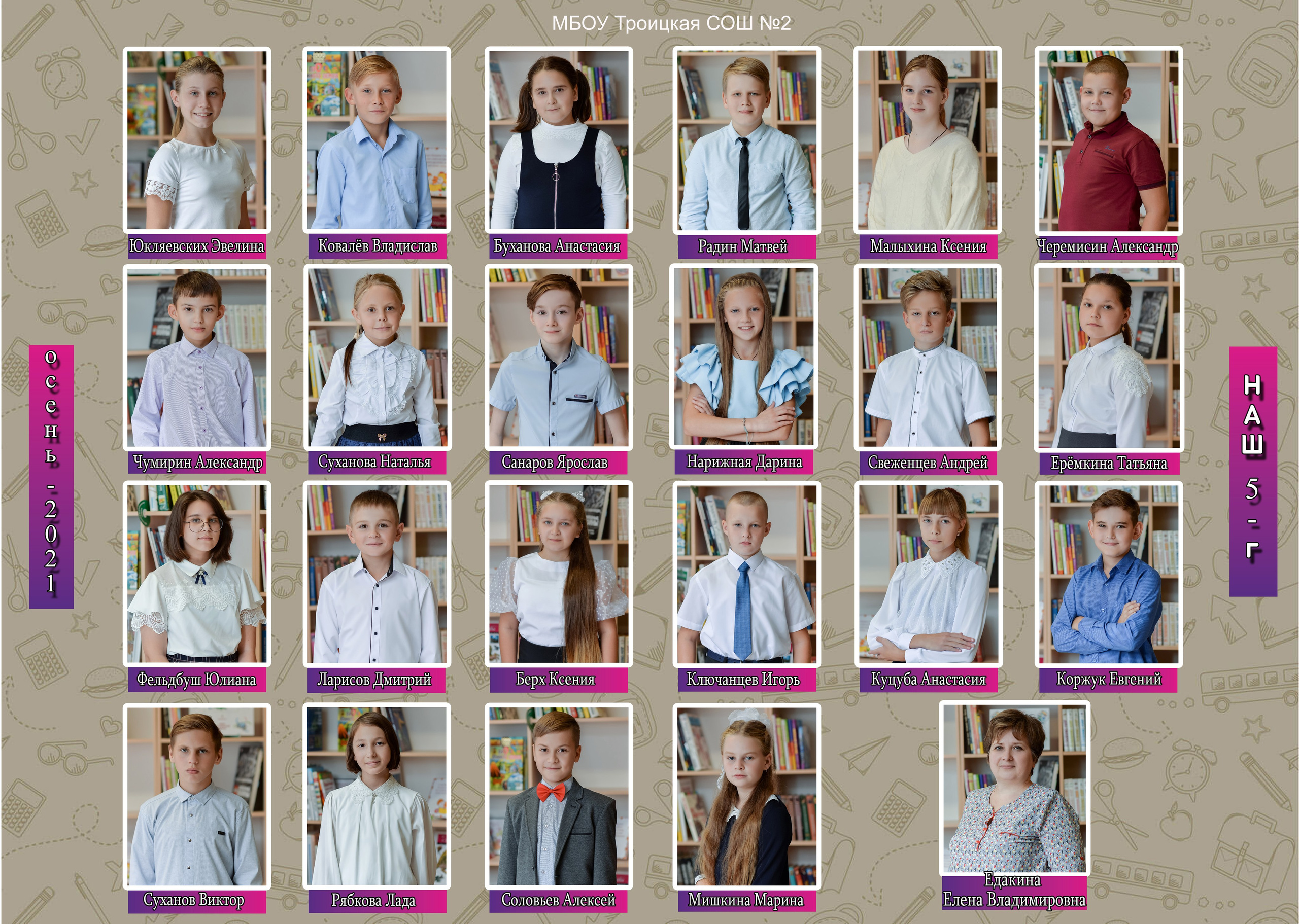 Школьные общие виньетки. Свадебный, семейный и школьный фотограф в Бийске Ксения Мамаева