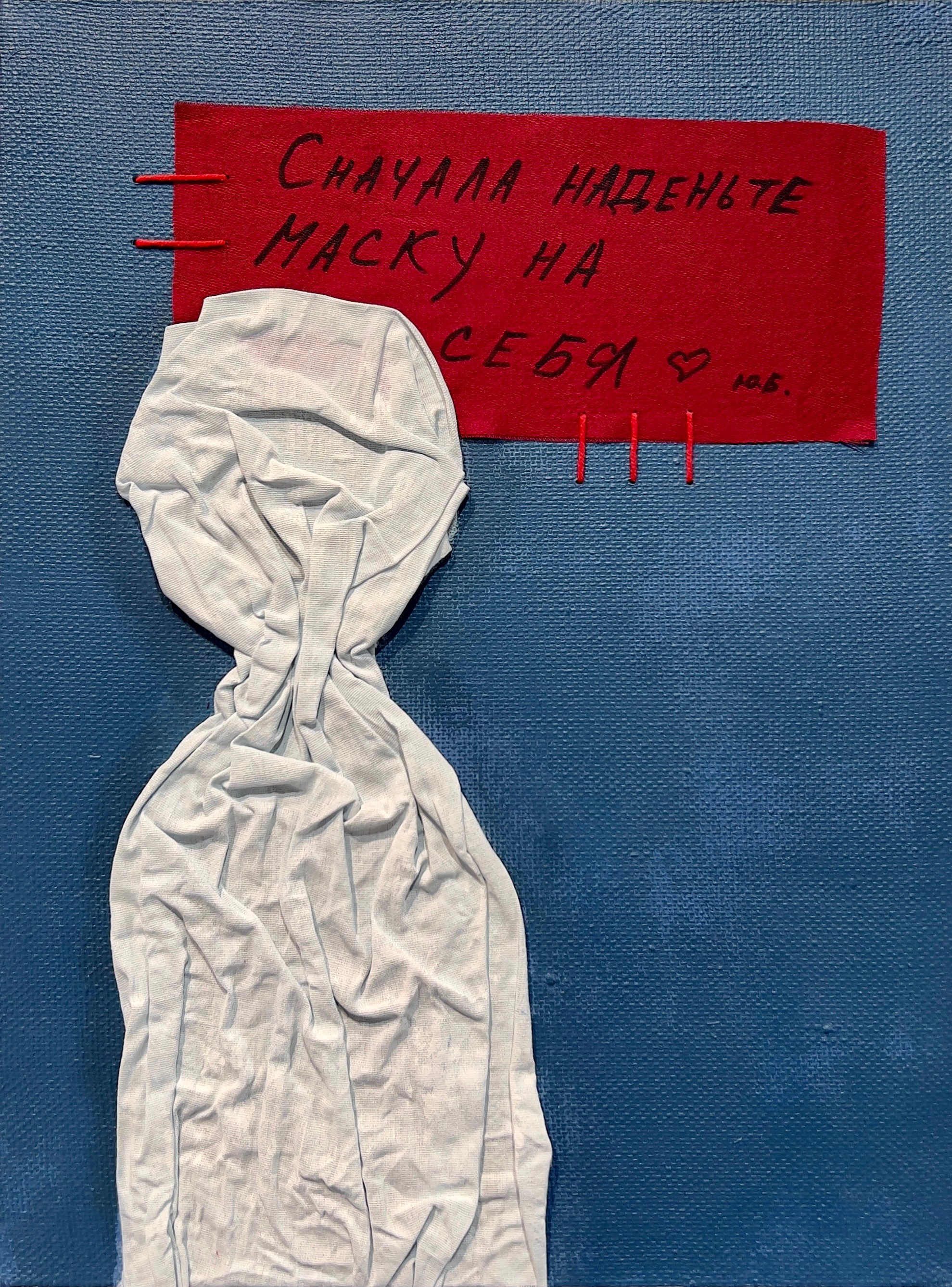 №1. "Любовь к себе - это...". Холст на подрамнике, акрил, нить мулине, ткань Смешанная техника 20х30 см