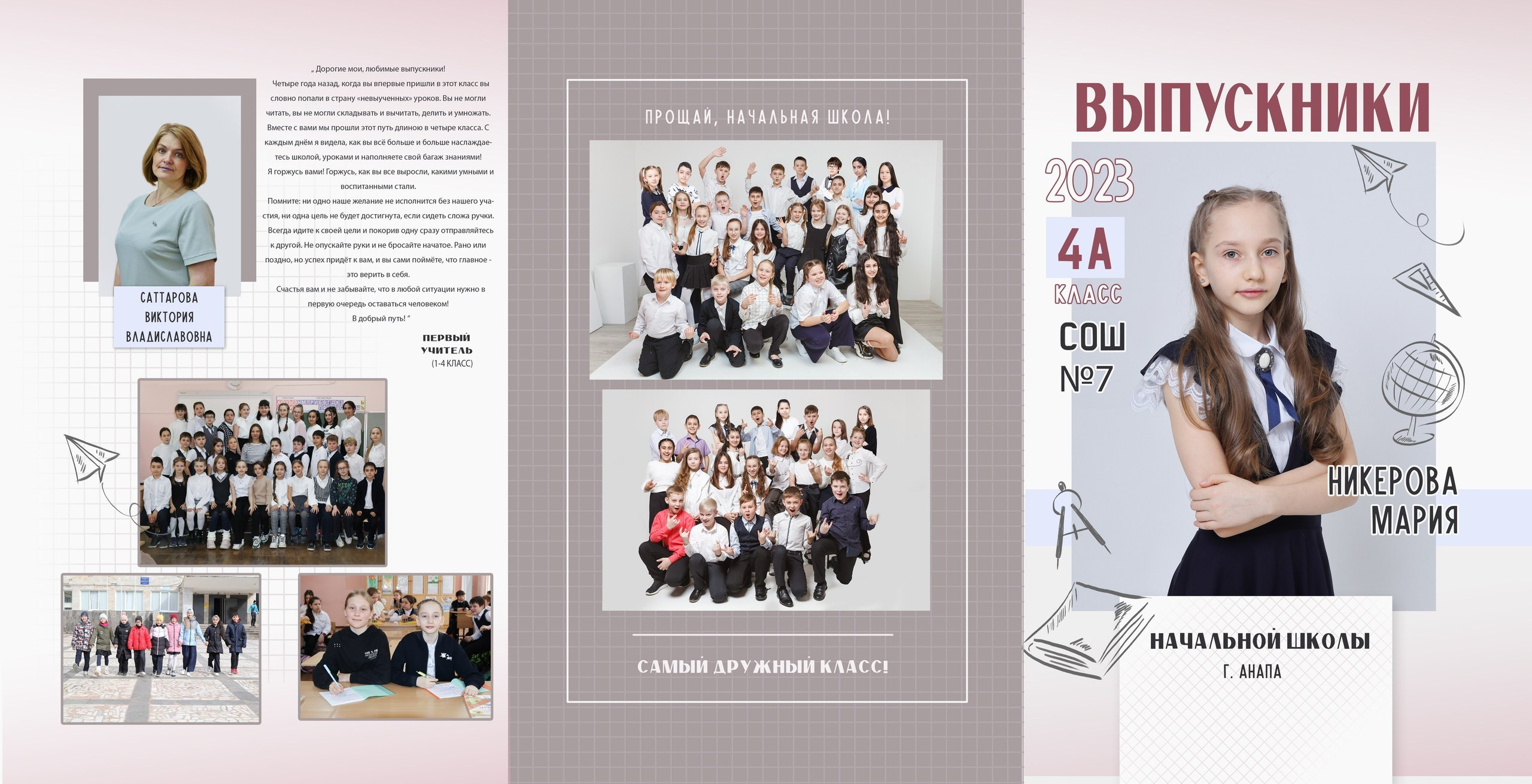 Фотокниги. Детский и семейный фотограф в Москве Мария Сережкина