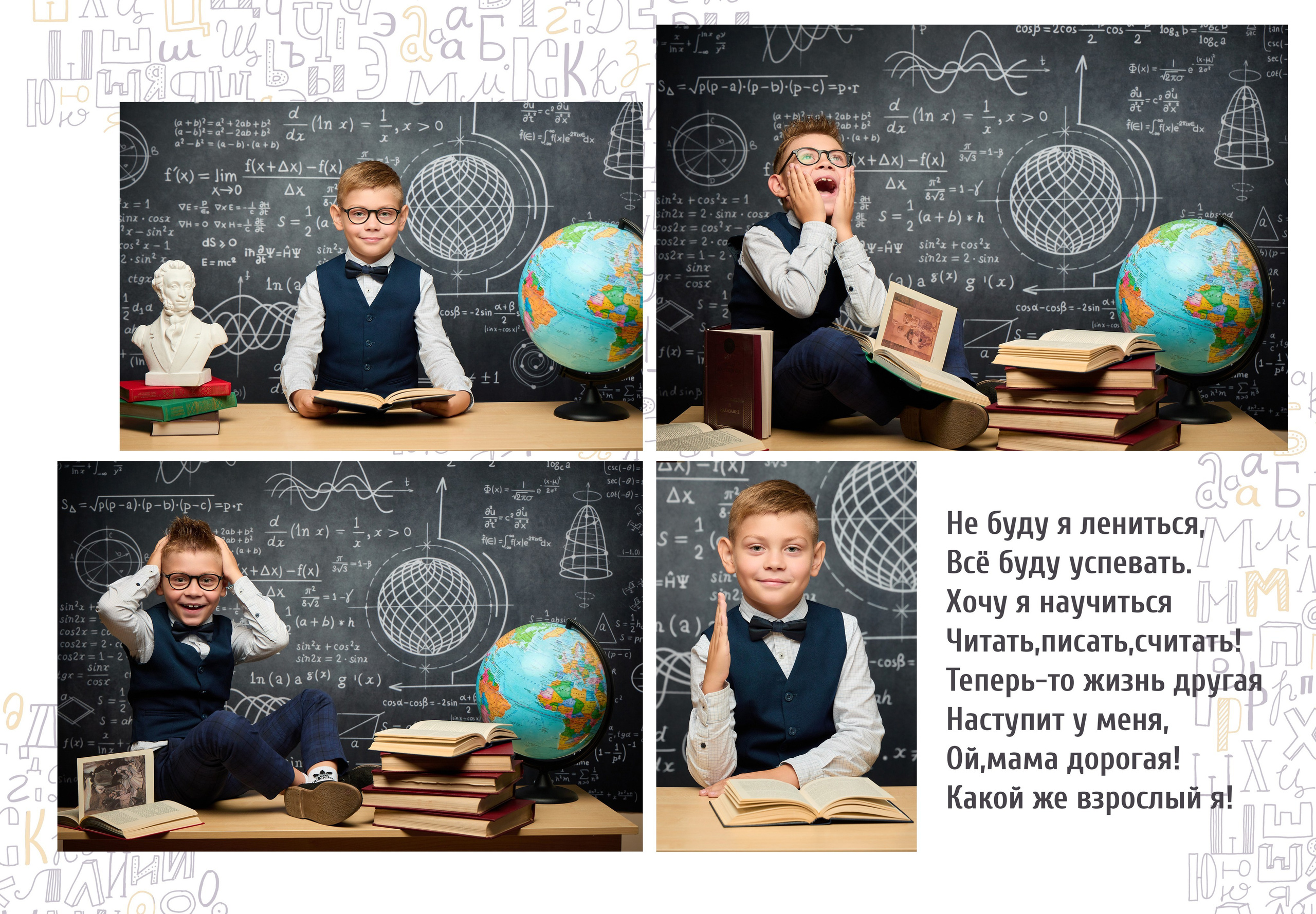 Альбом алфавит ваш город. Школьный фотограф, выпускные альбомы