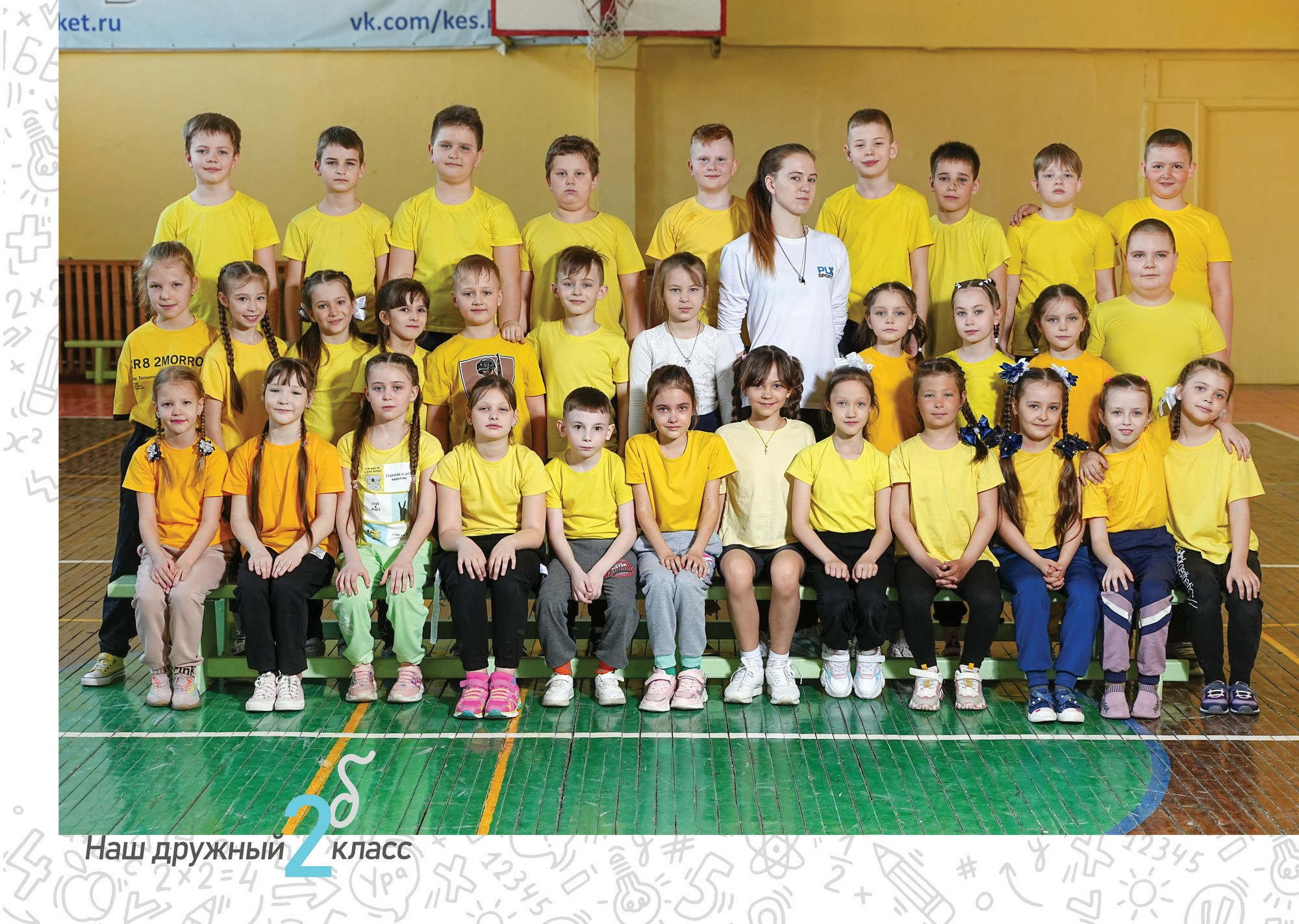 Первый класс