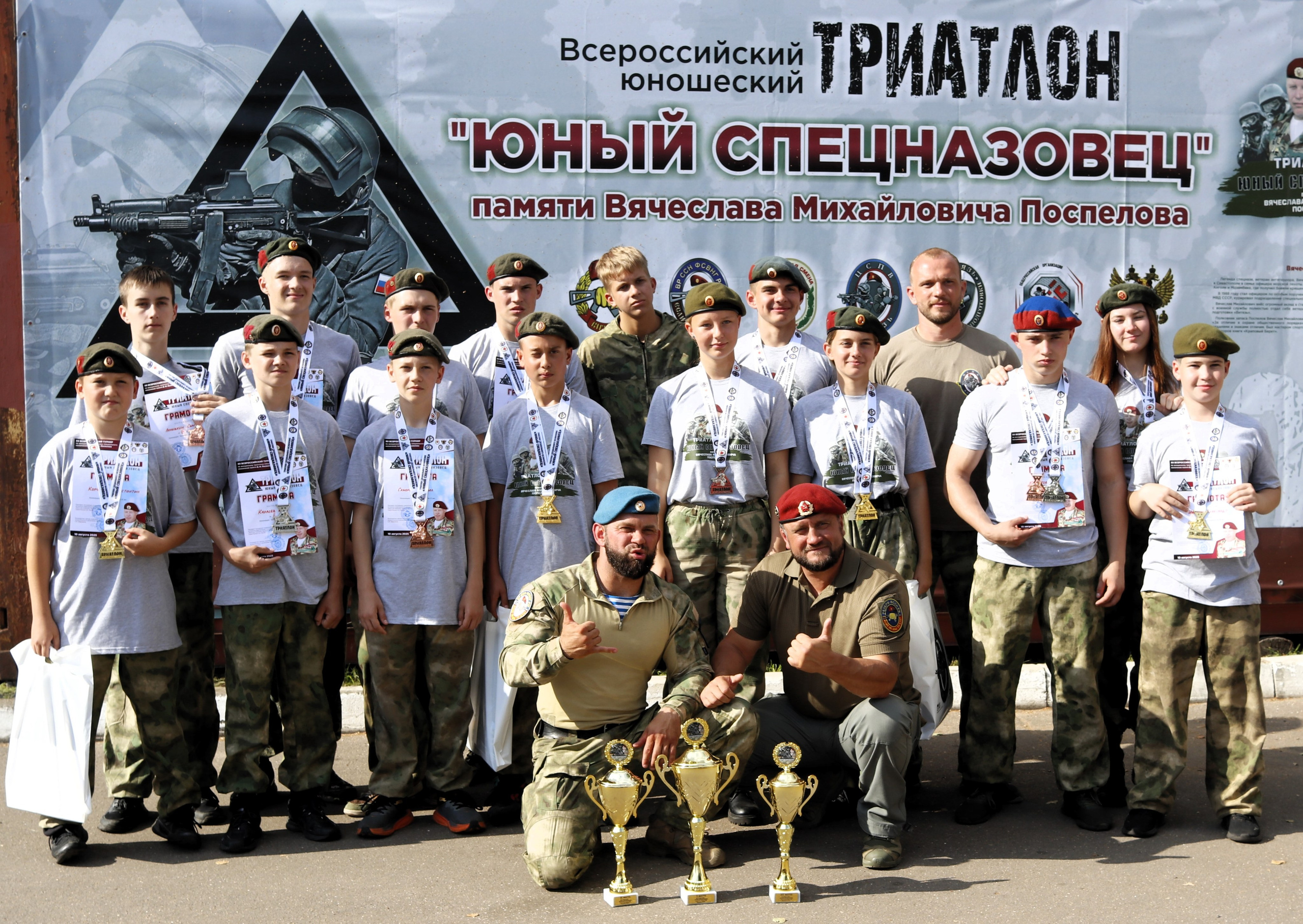 Награждение всероссийский турнир по триатлону Юный спецназовец