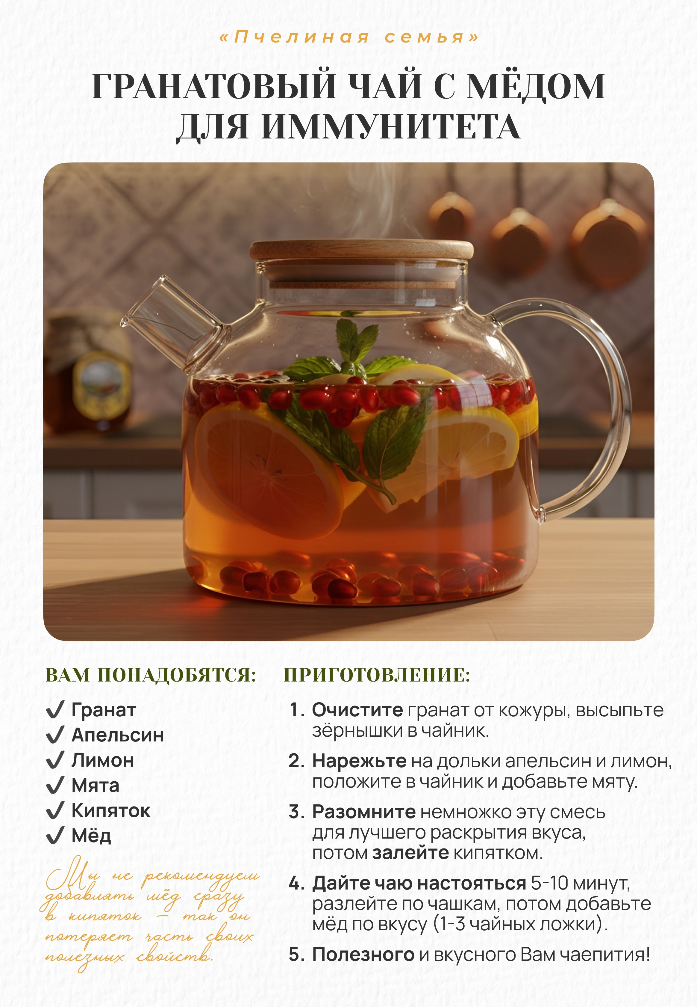 Инфографика для маркетплейсов: алтайский мёд. Маркетолог в Москве, специалист по коммуникациям и рекламе Аня Смоляга