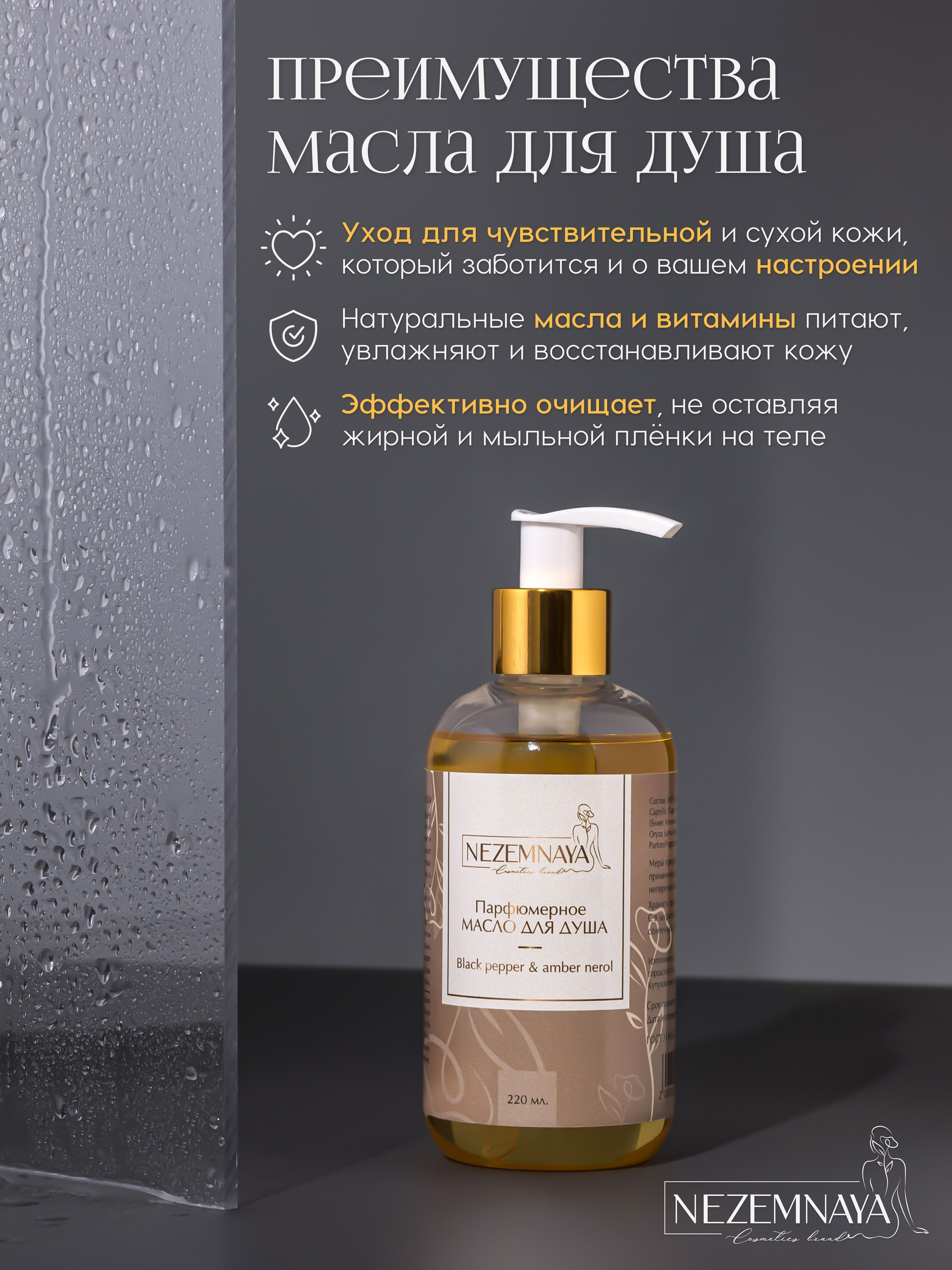 Дизайны для бренда уходовой косметики. Маркетолог в Москве, специалист по коммуникациям и рекламе Аня Смоляга