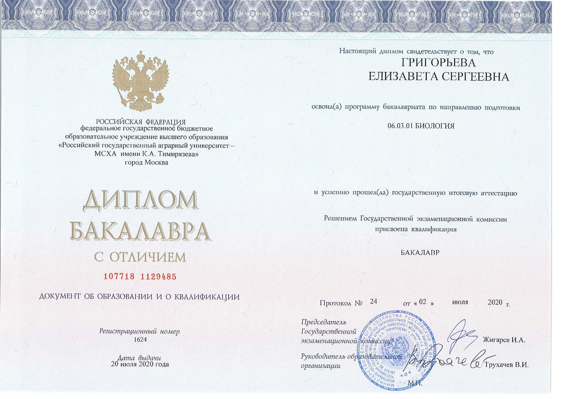 Репетитор по биологии и химии. Репетитор по биологии и химии ОГЭ ЕГЭ и нейрофотограф — Елизавета