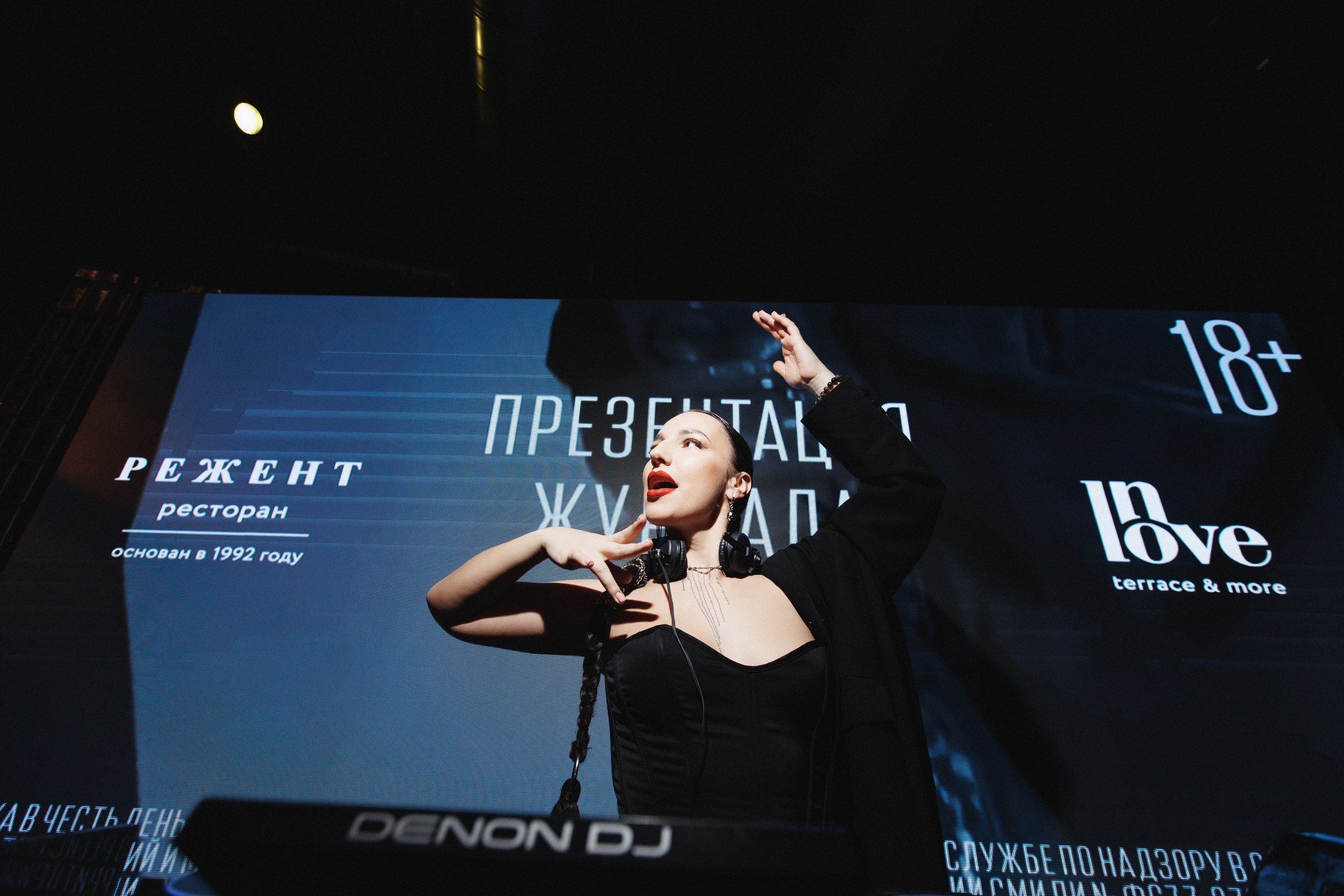 B.DAY PARTY ЖУРНАЛА •G. СВОИ. ФОТООТЧЕТЫ-СОБЫТИЯ-МЕСТА