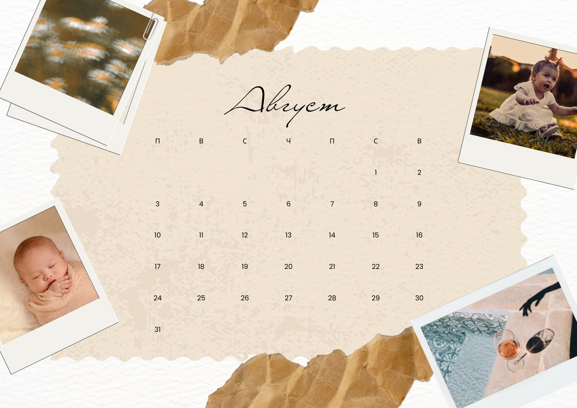 августовская календарная сетка с фотографиями малыша и летнего бассейна