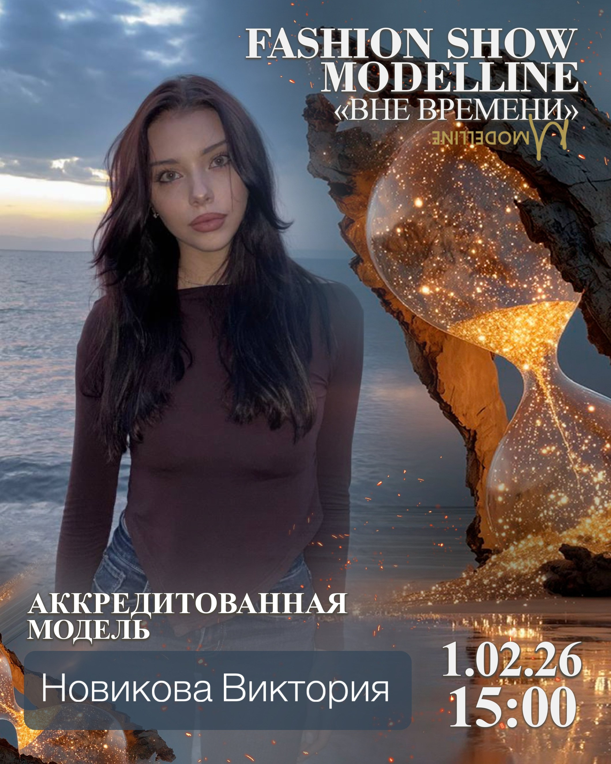 Показы. Модельное Агентство