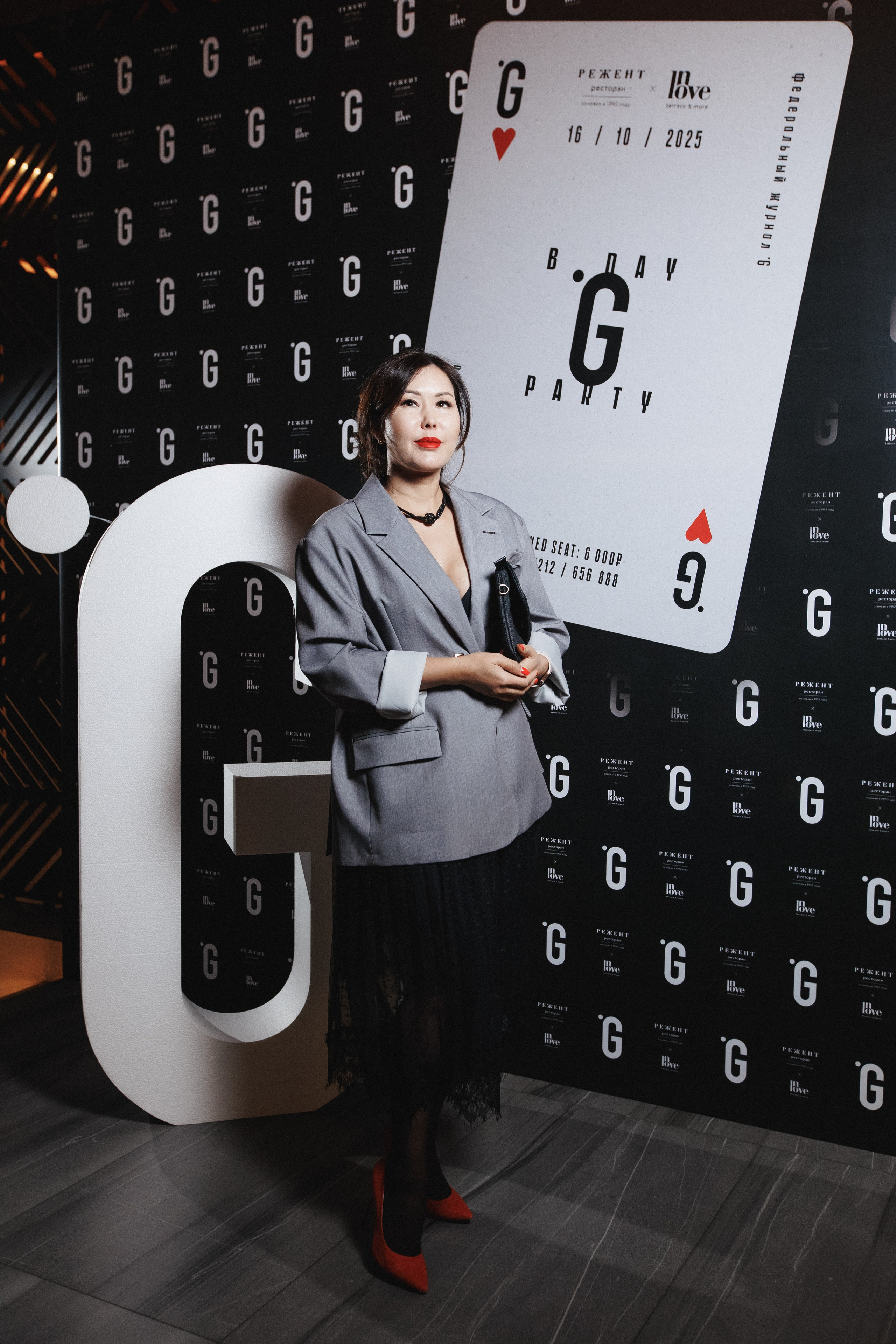 B.DAY PARTY ЖУРНАЛА •G. СВОИ. ФОТООТЧЕТЫ-СОБЫТИЯ-МЕСТА