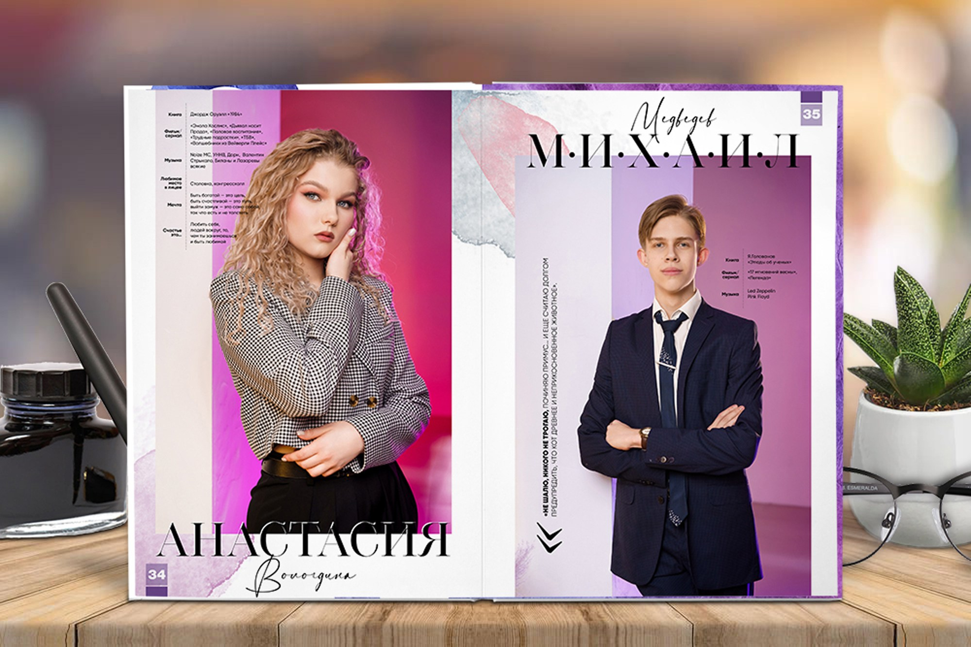 Старшая школа