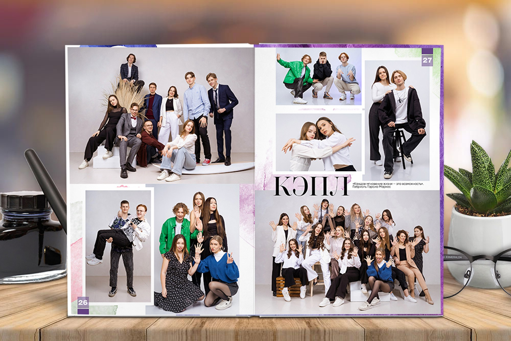 Старшая школа