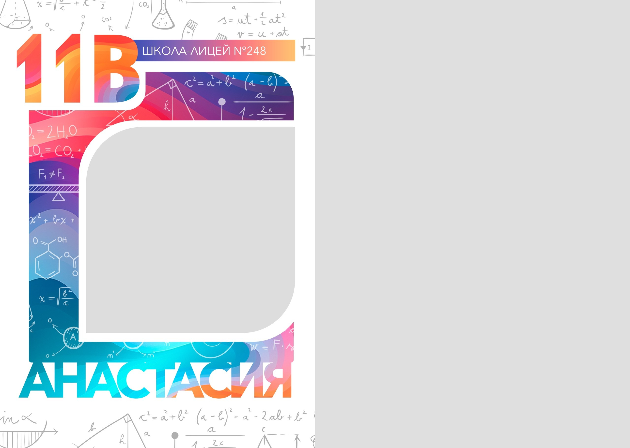 Средняя школа (5-11 класс). Https://malovafoto.ru