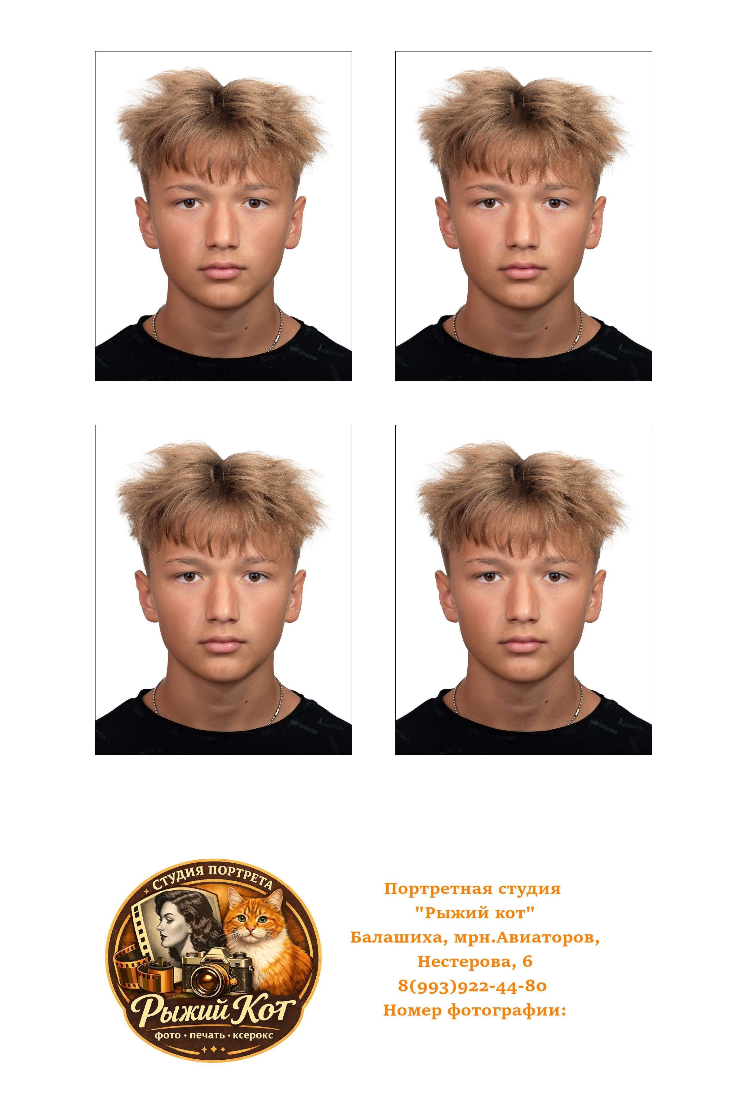 фото балашиха авиаторов