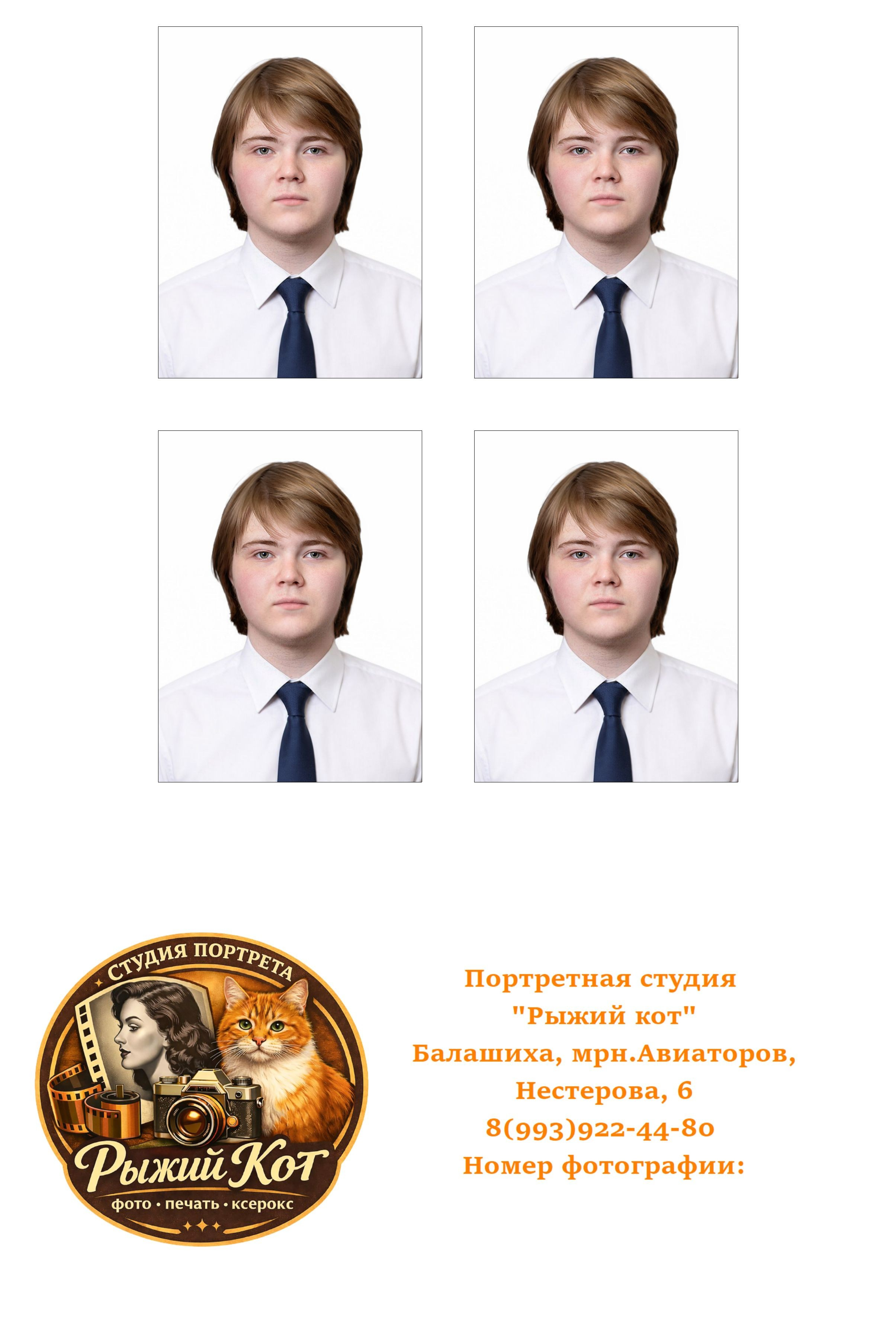 сделать фото на документы балашиха