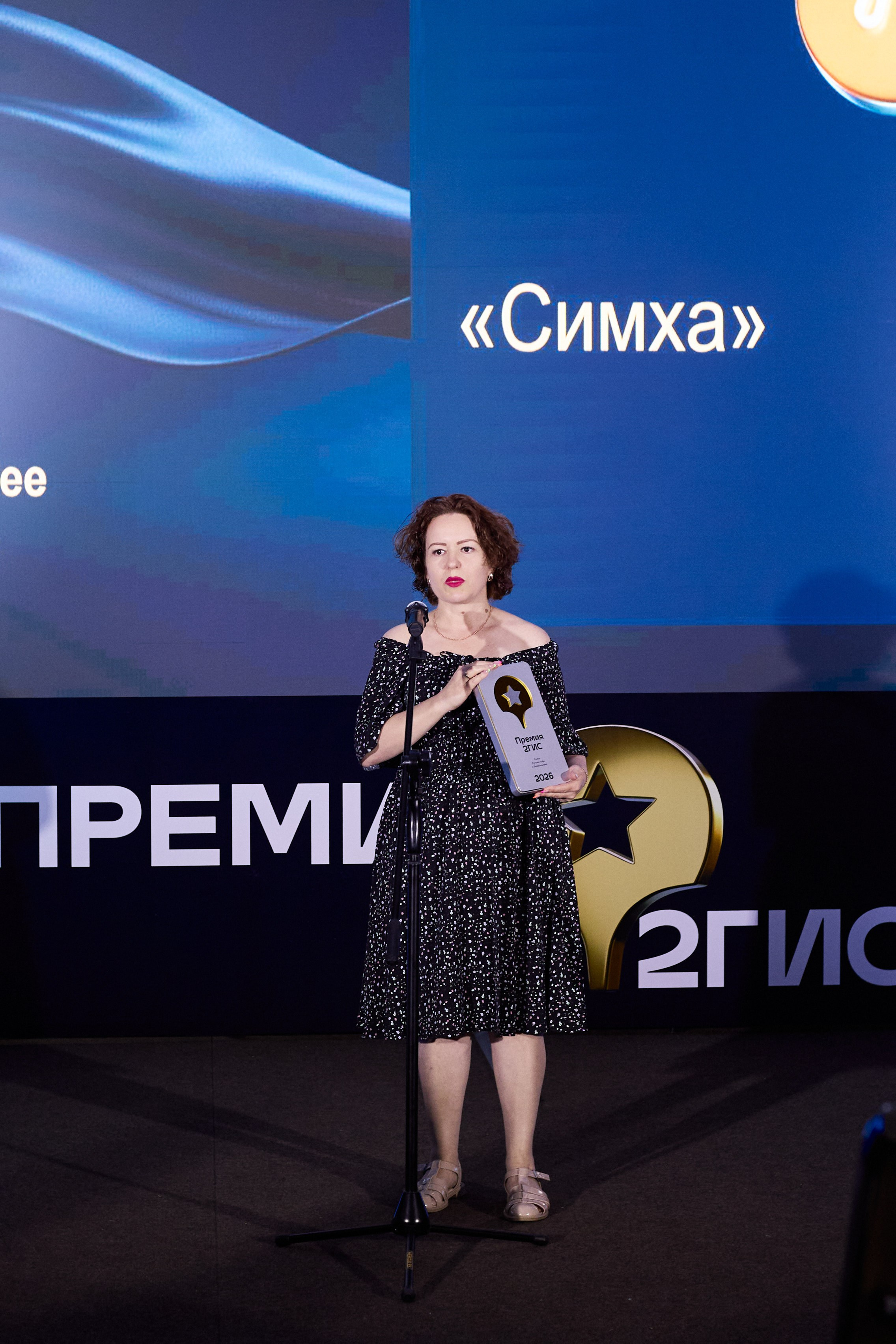 ПРЕМИЯ 2ГИС г. Биробиджан. СВОИ. ФОТООТЧЕТЫ-СОБЫТИЯ-МЕСТА