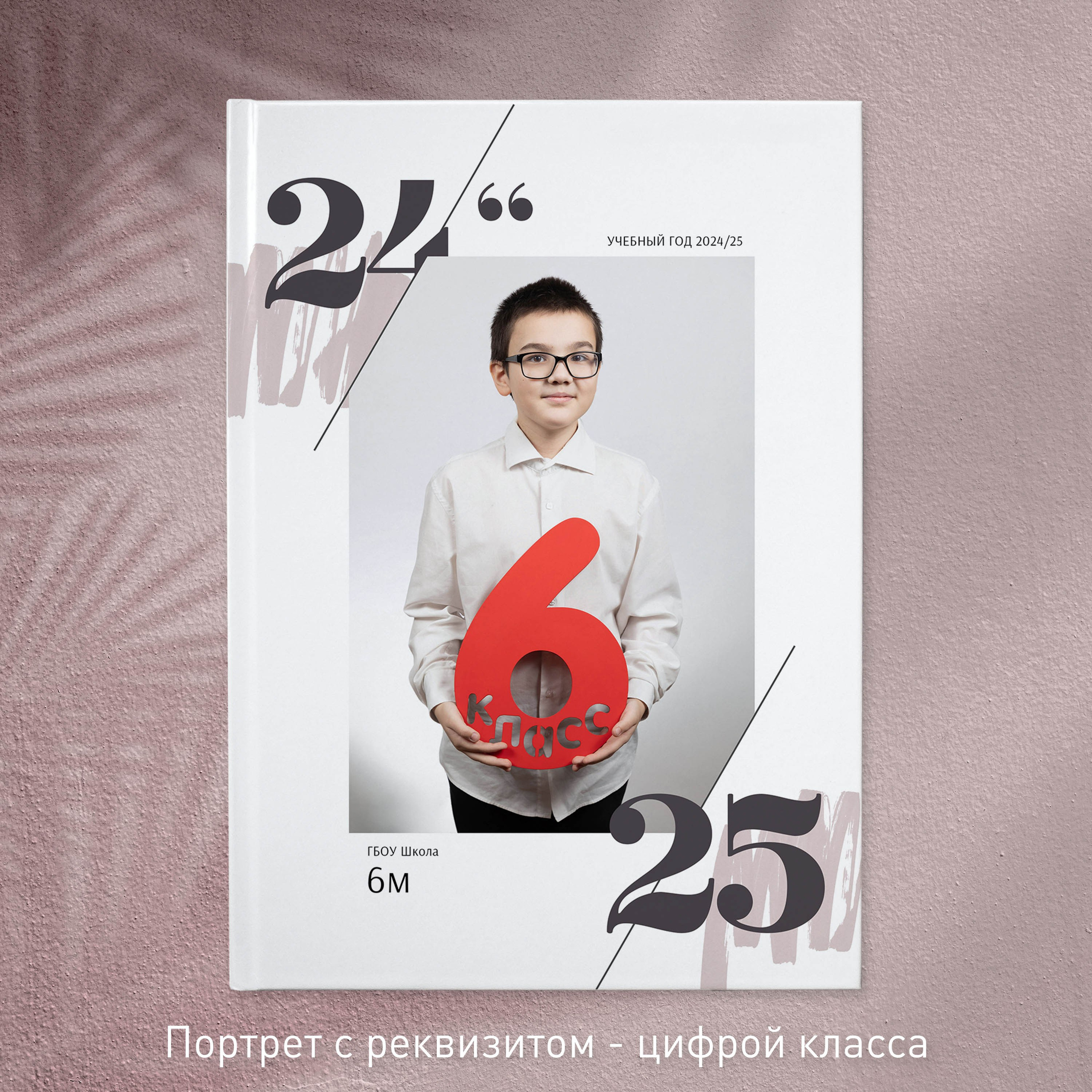 Фотопланшет «СТИЛЬ». Школьный и детсадовский фотограф Москва. Детский фотограф