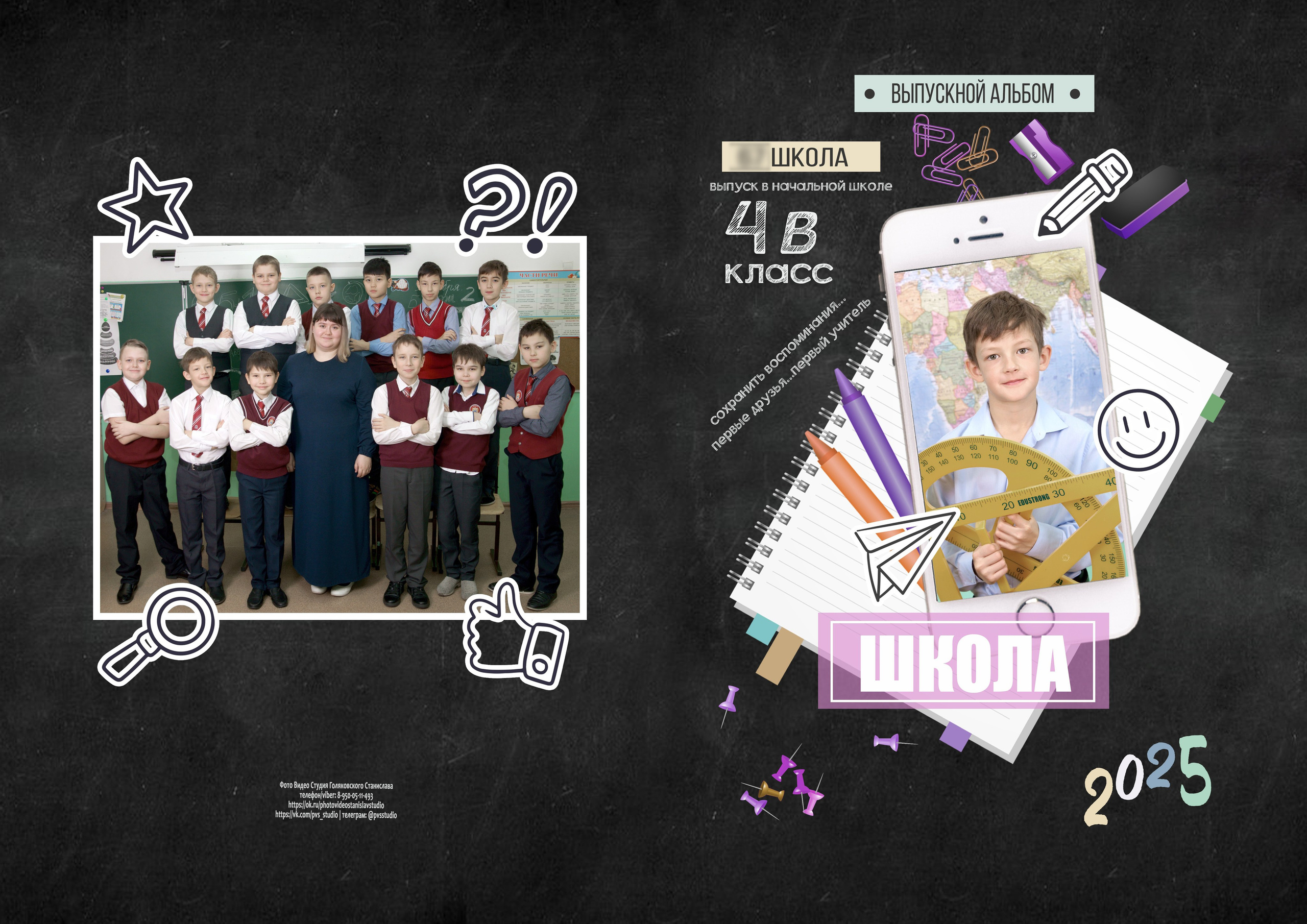 Дизайны выпускных альбомов для 4 класса
