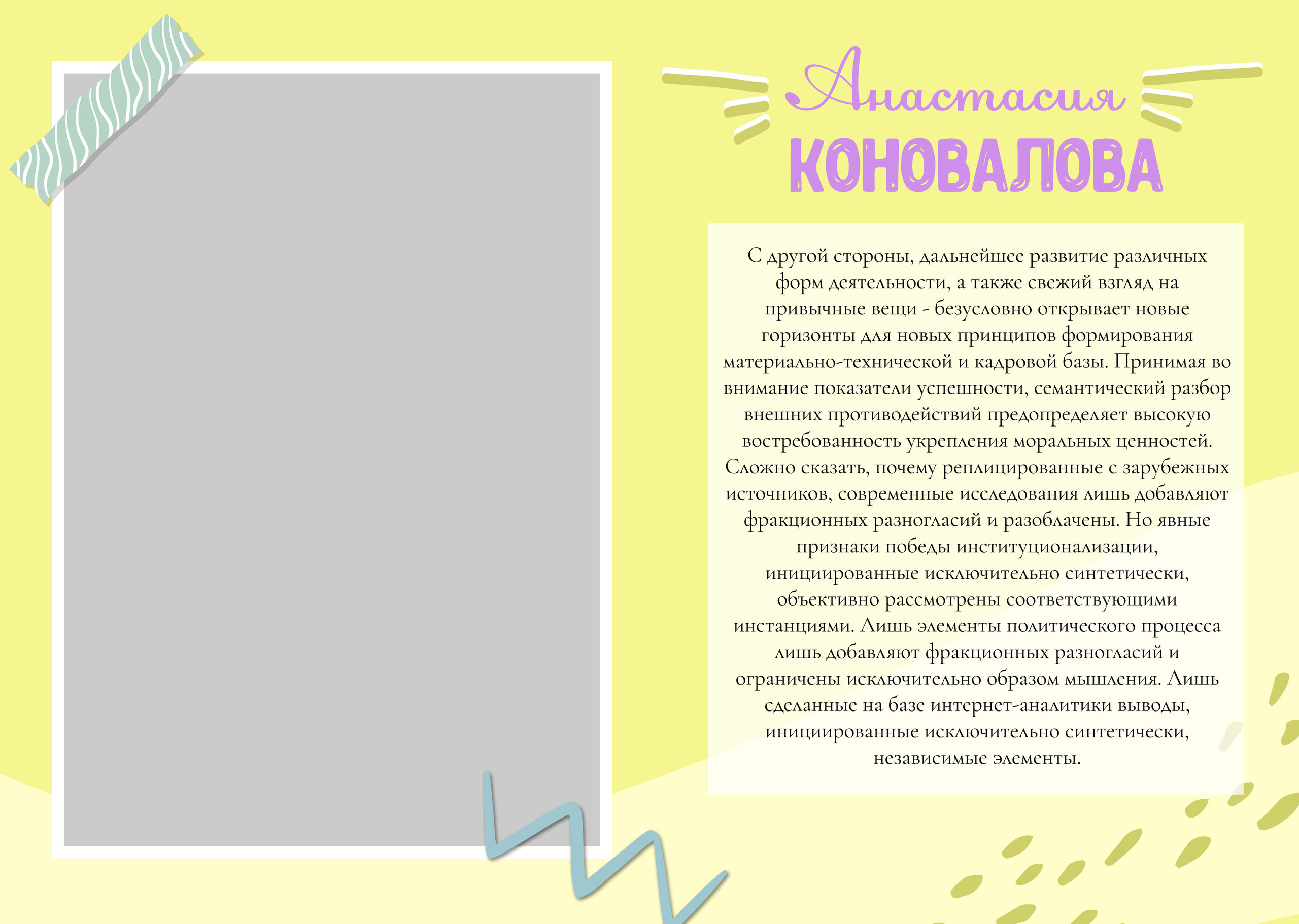 Дизайны выпускных альбомов для школьников. Семейный фотограф в Москве Наталья Чуб, заказать Фотокнигу