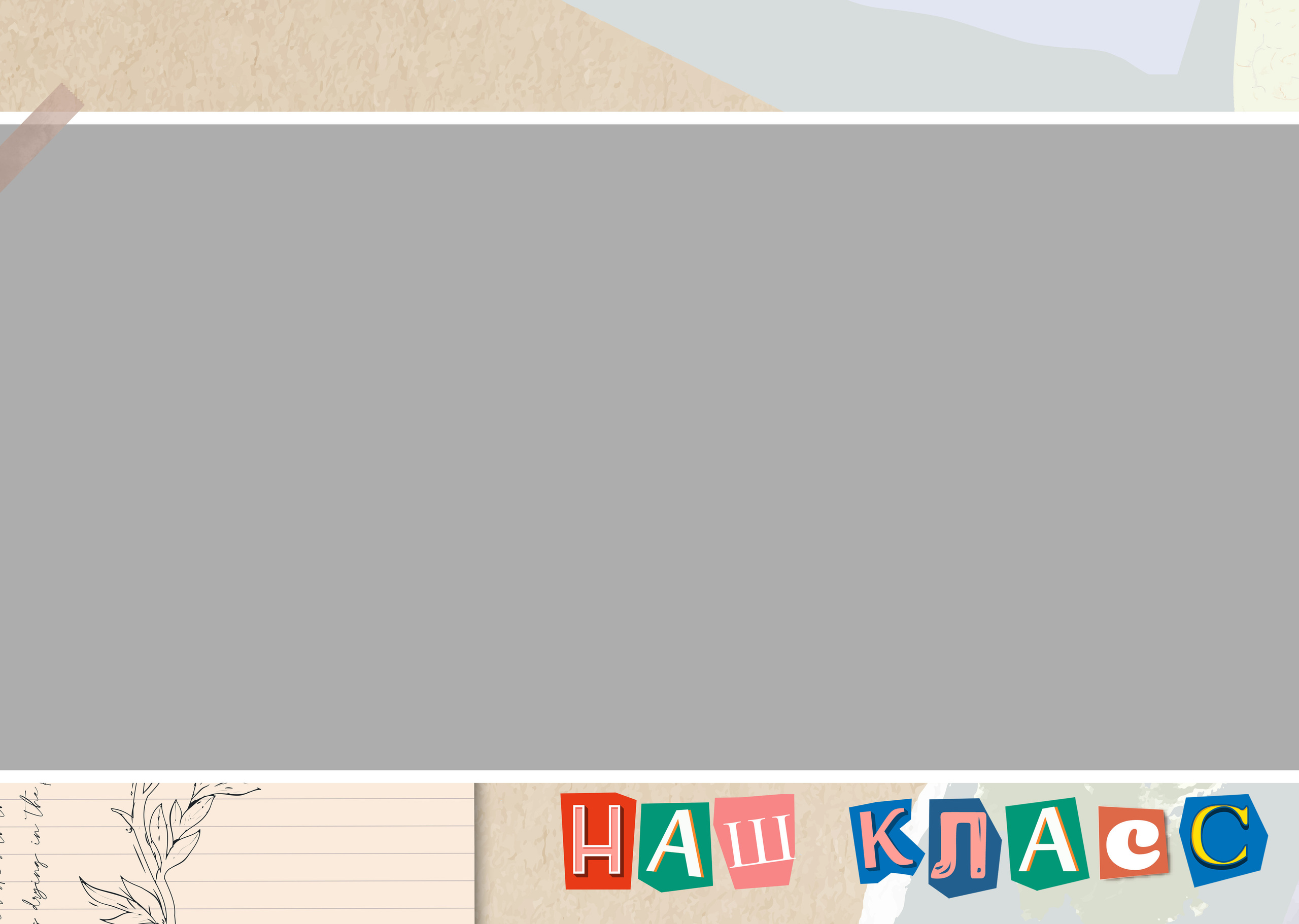 Дизайны выпускных альбомов для школьников. Семейный фотограф в Москве Наталья Чуб, заказать Фотокнигу